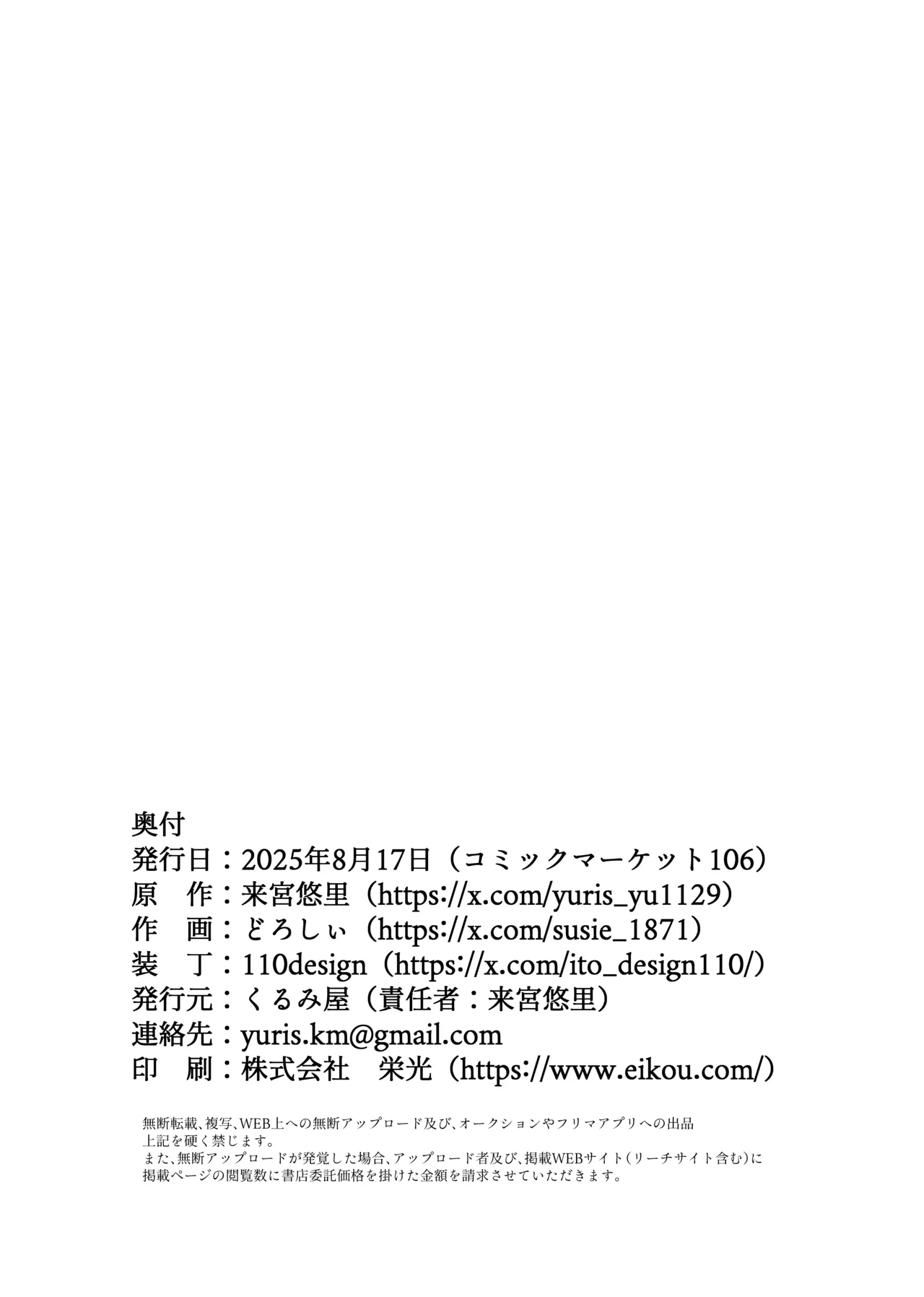 変身TSミニ系おねショタの精通えっち Page.31
