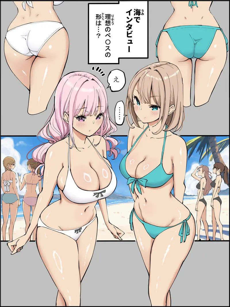 僕にハーレムセフレができた理由【5】