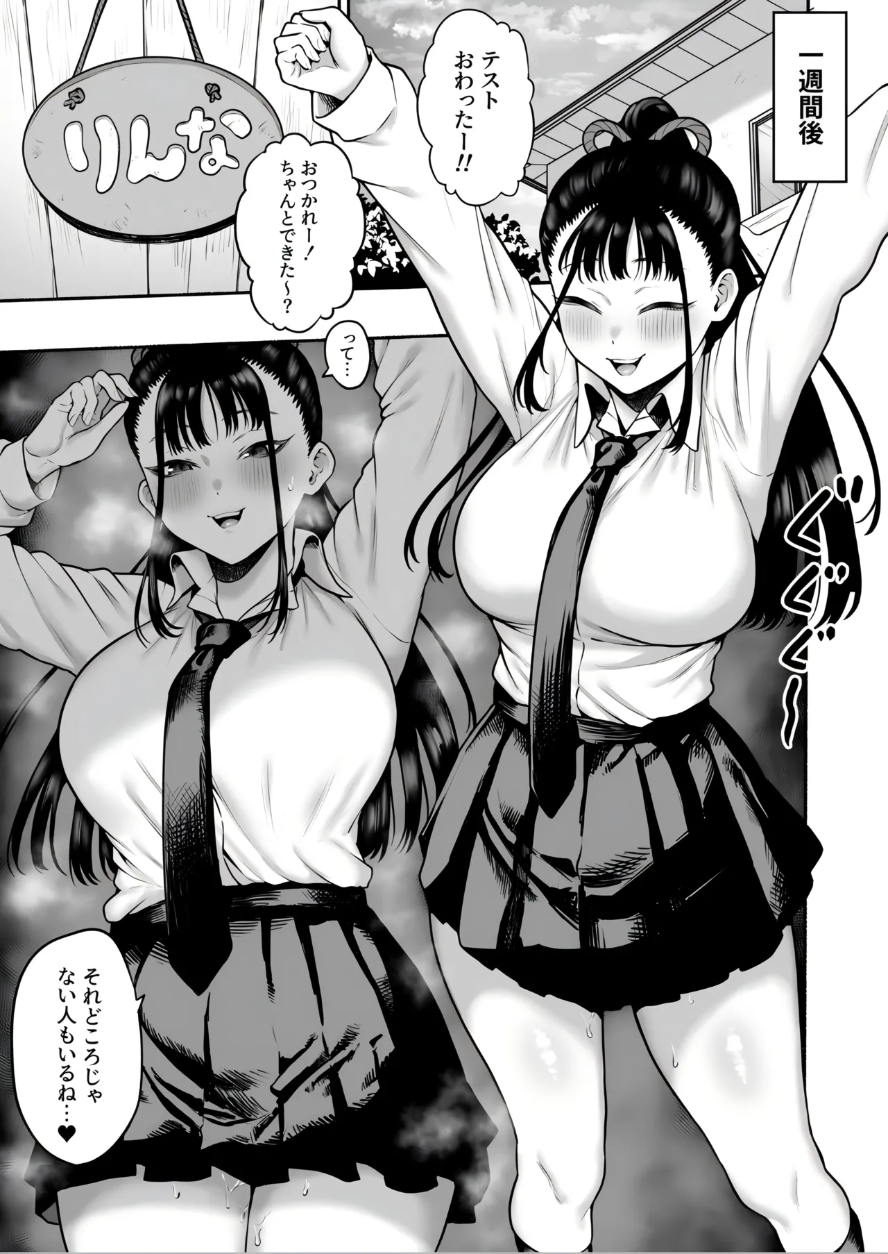 巨乳幼馴染み彼女に誘惑されていちゃラブオホ♡えっちする話 Page.23