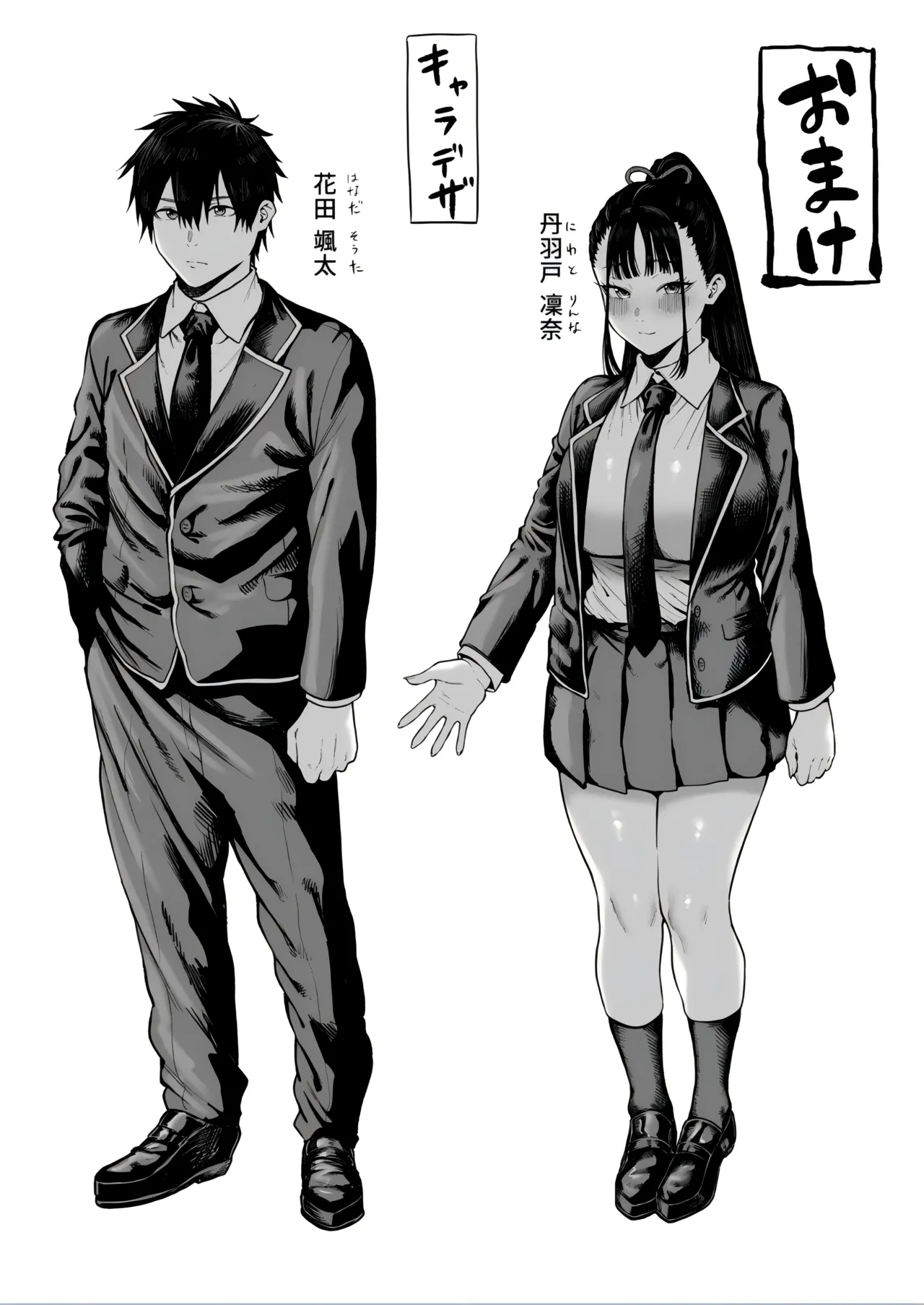 巨乳幼馴染み彼女に誘惑されていちゃラブオホ♡えっちする話 Page.51