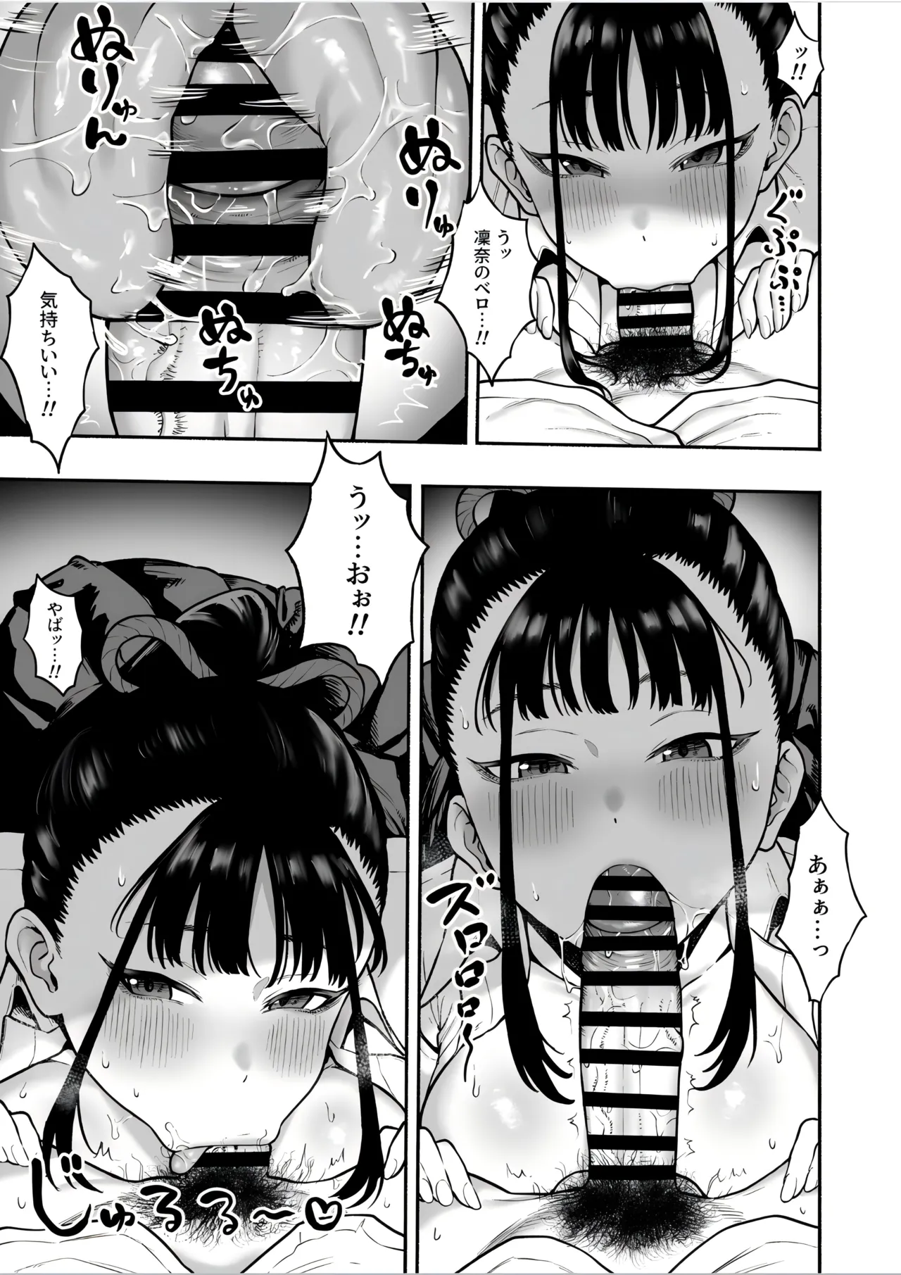 巨乳幼馴染み彼女に誘惑されていちゃラブオホ♡えっちする話 Page.7