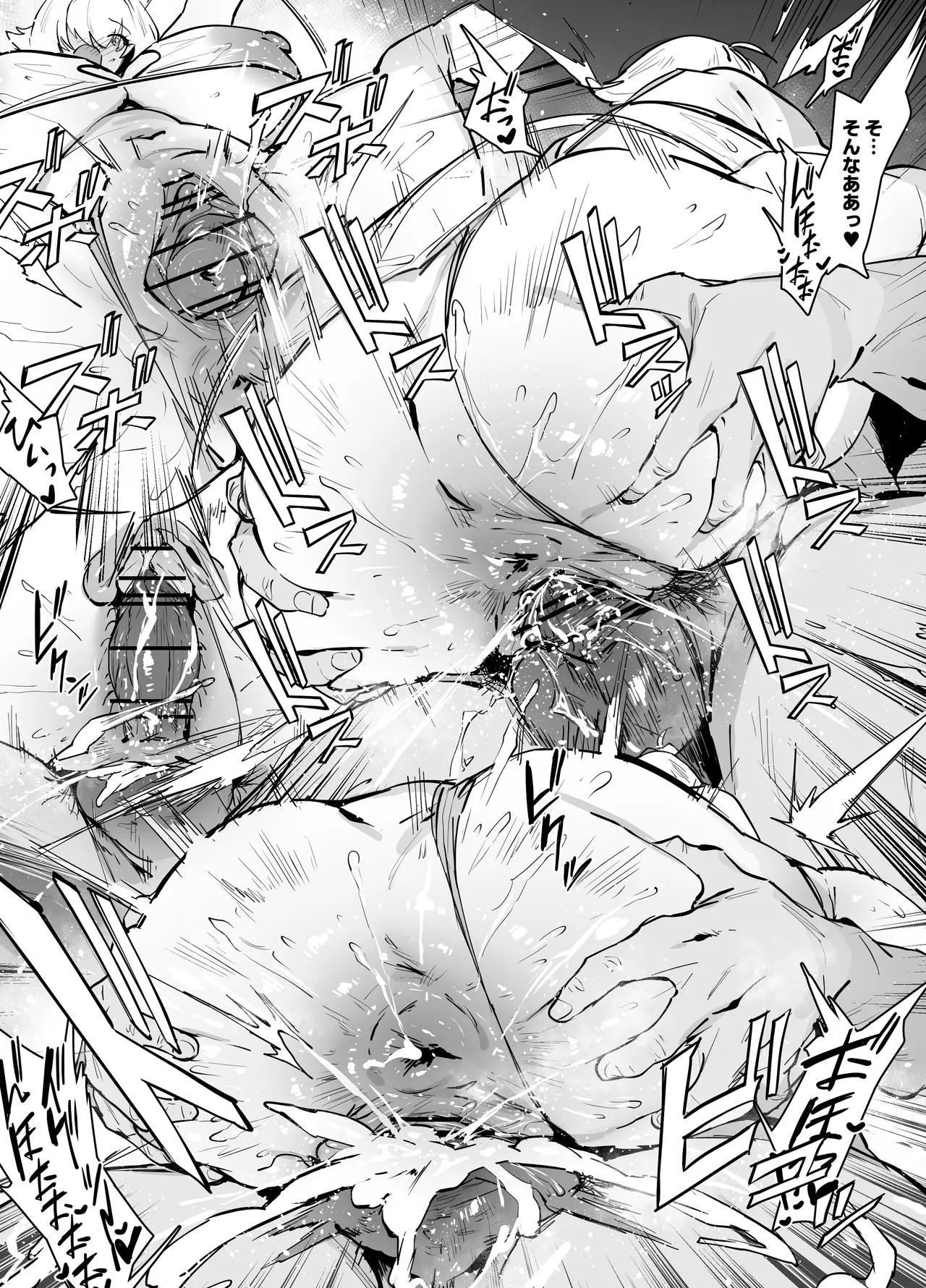 エレグ Page.10