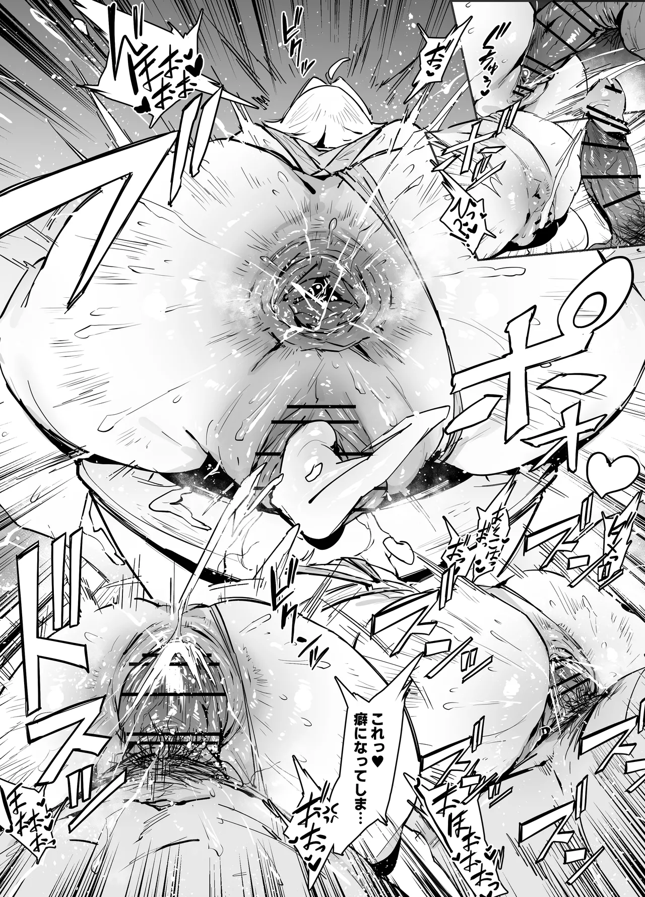エレグ Page.7