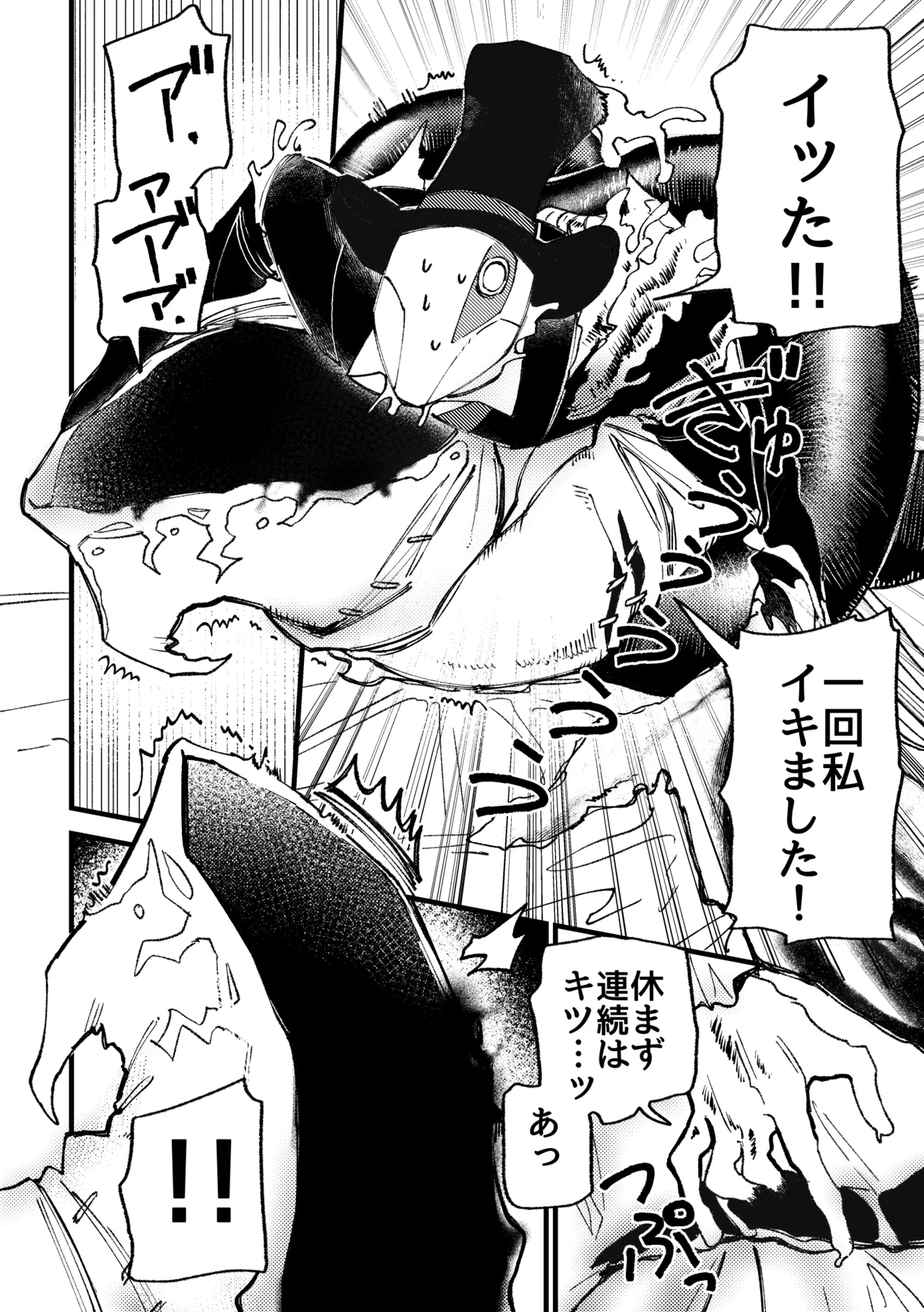 セックスしないと出られない部屋 Page.18
