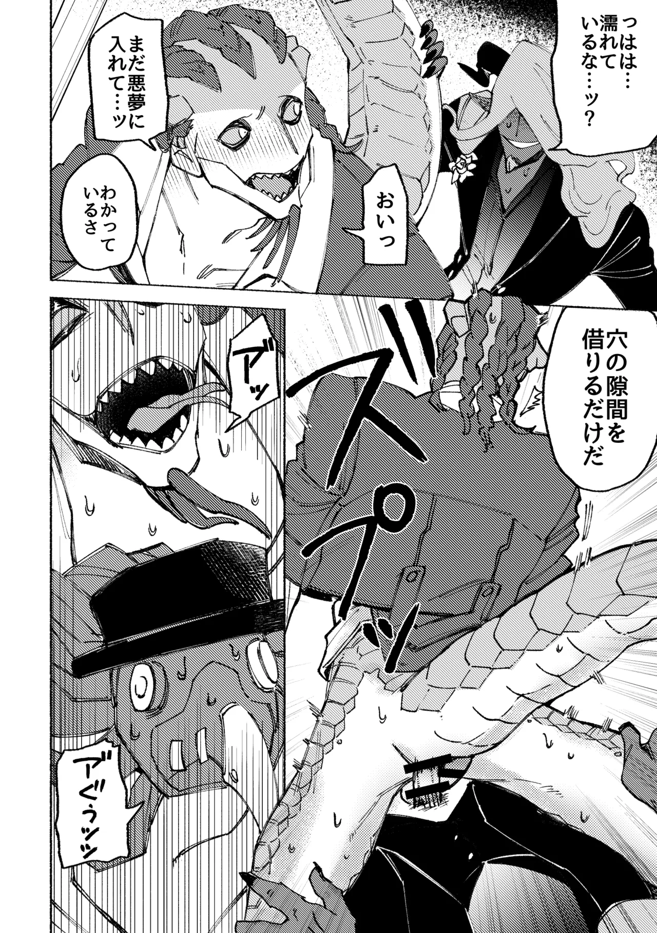 セックスしないと出られない部屋 Page.20