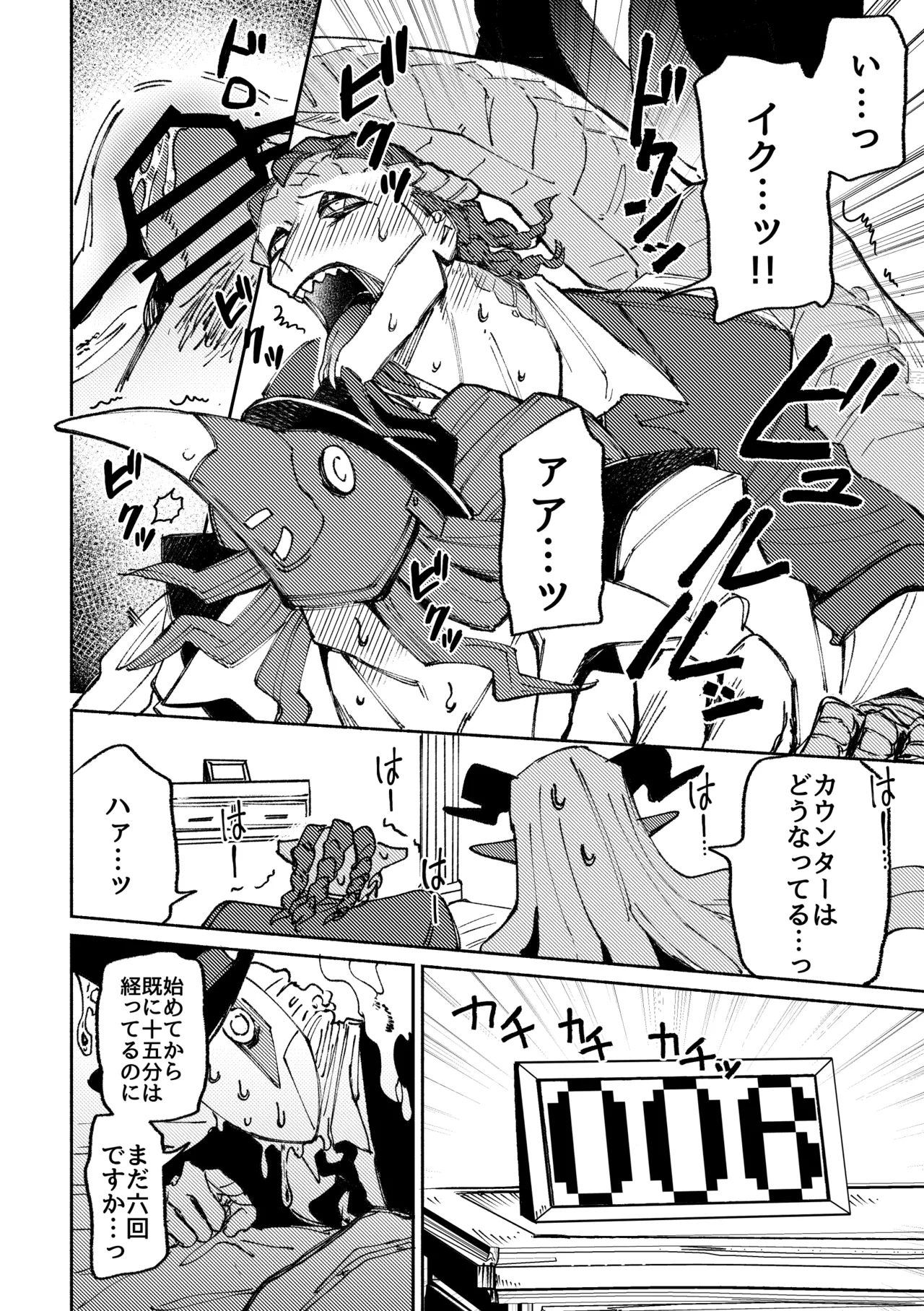 セックスしないと出られない部屋 Page.22