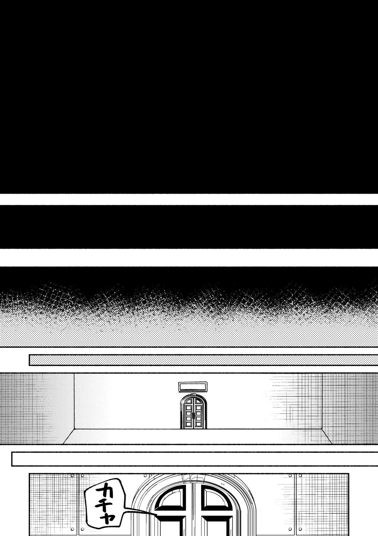 セックスしないと出られない部屋 Page.29