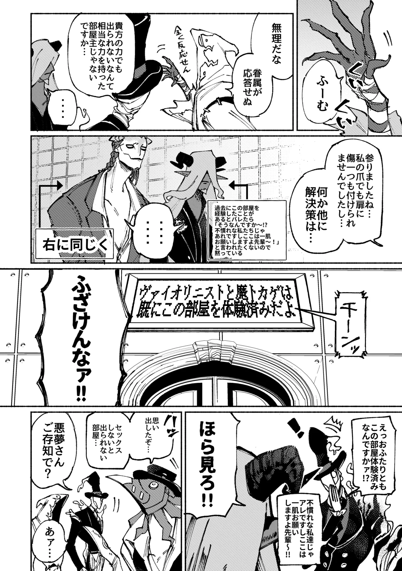 セックスしないと出られない部屋 Page.4