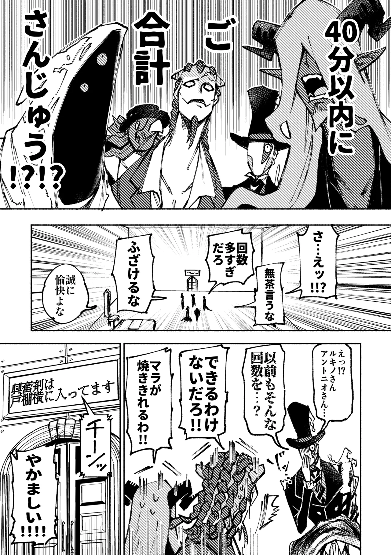 セックスしないと出られない部屋 Page.7