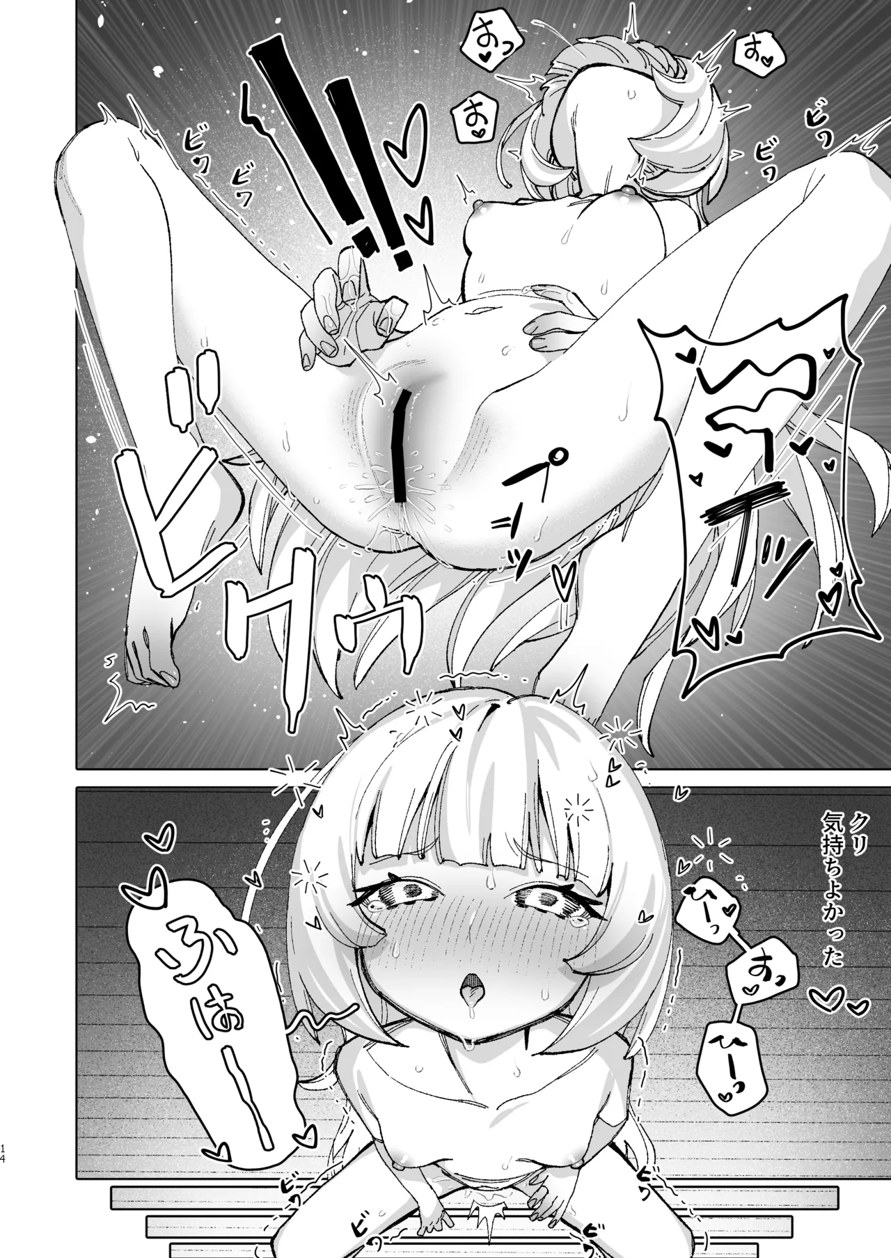 ラッキー魔導書ドスケベ催眠 Page.13