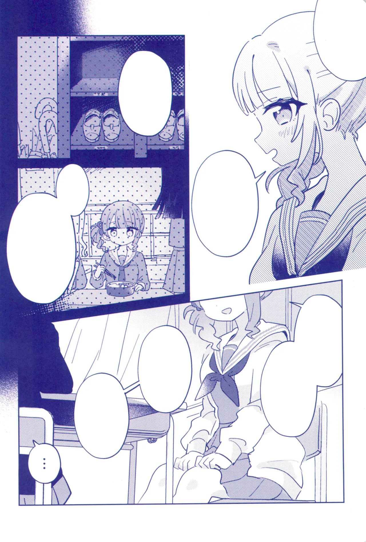 私たちの交点、対角線でつないで Page.12