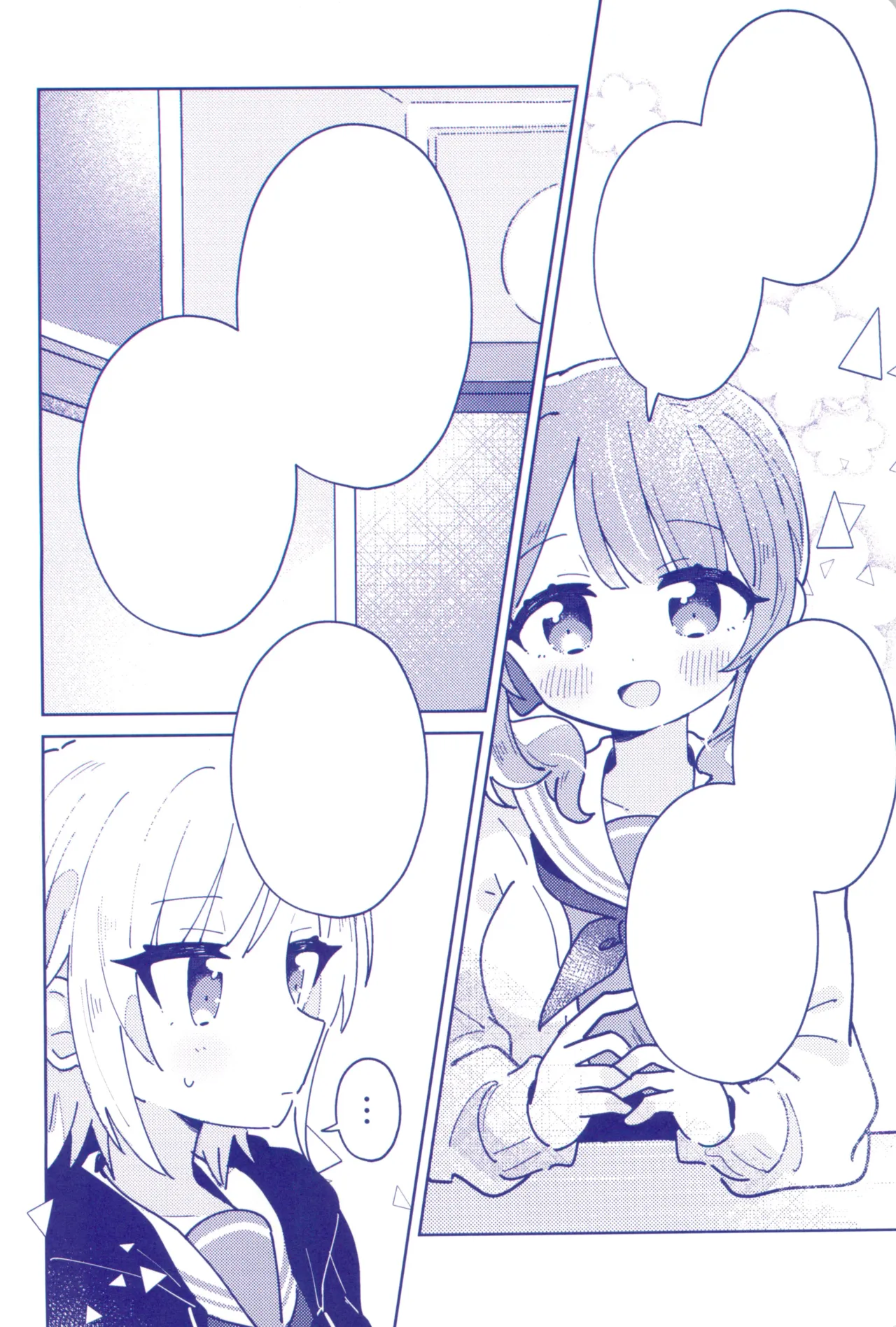 私たちの交点、対角線でつないで Page.14