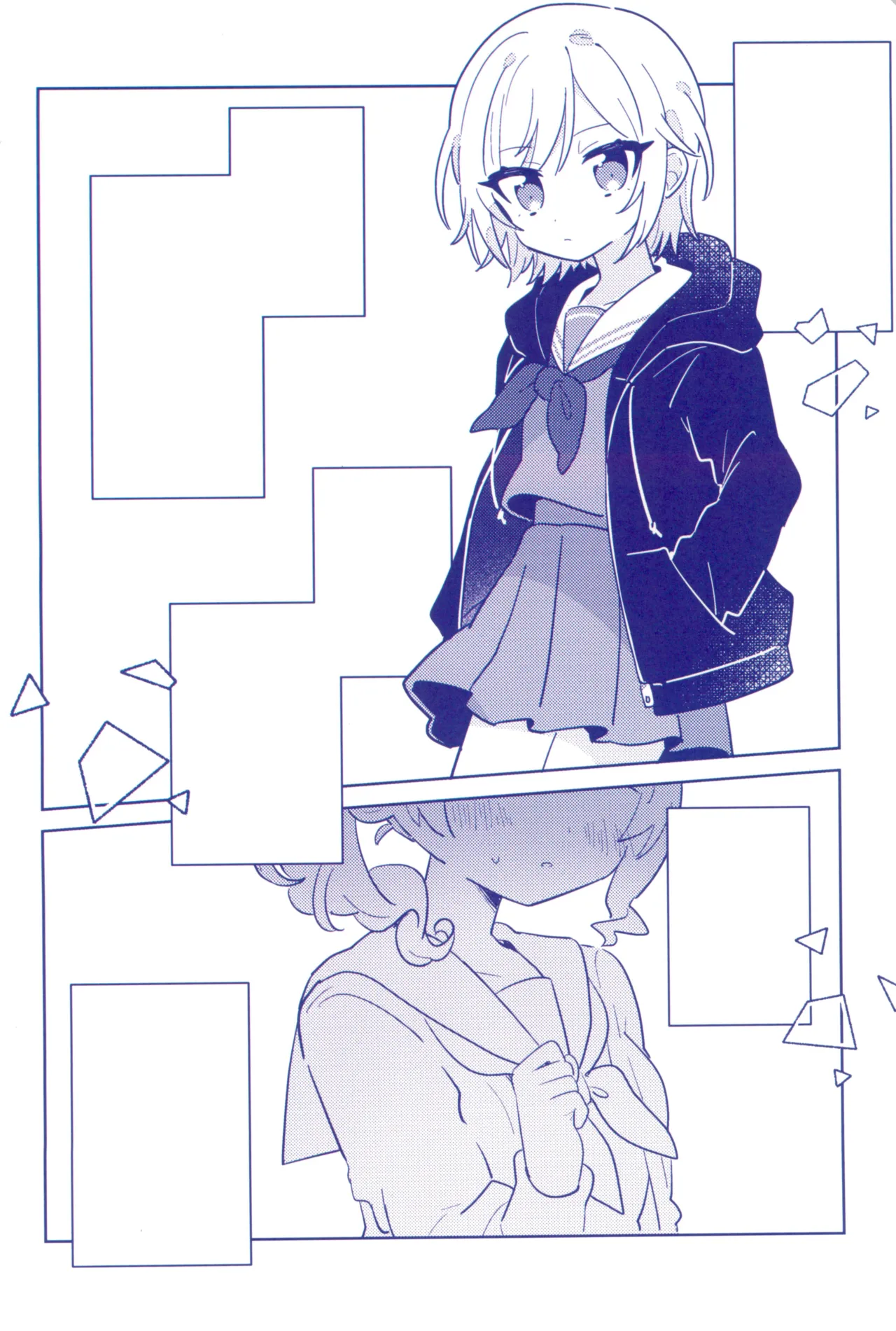私たちの交点、対角線でつないで Page.18