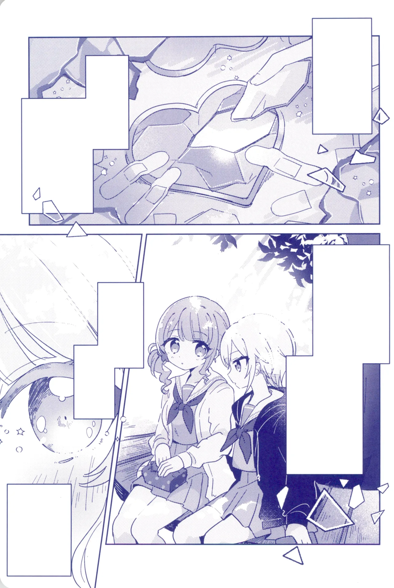 私たちの交点、対角線でつないで Page.19