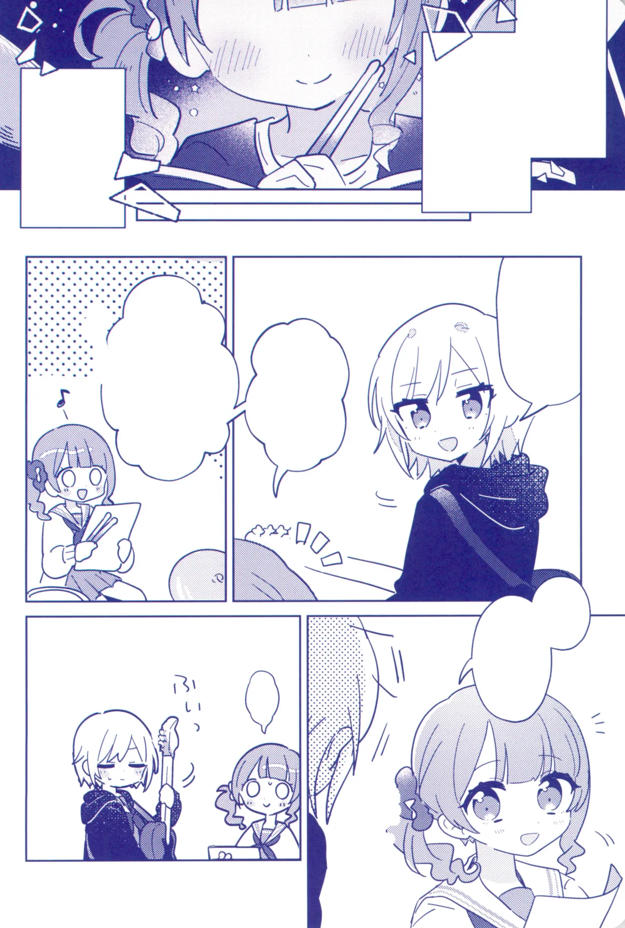 私たちの交点、対角線でつないで Page.22