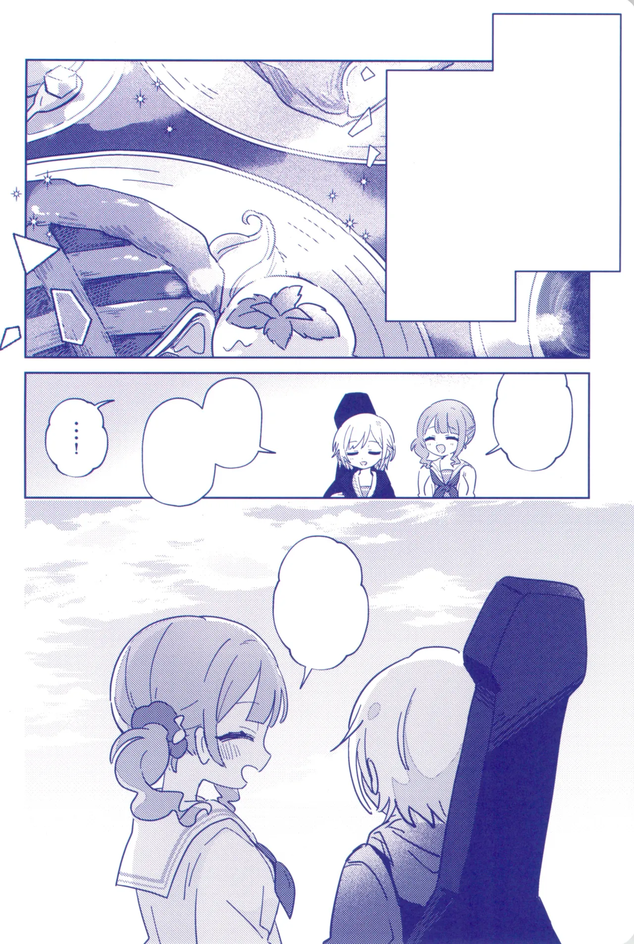 私たちの交点、対角線でつないで Page.24