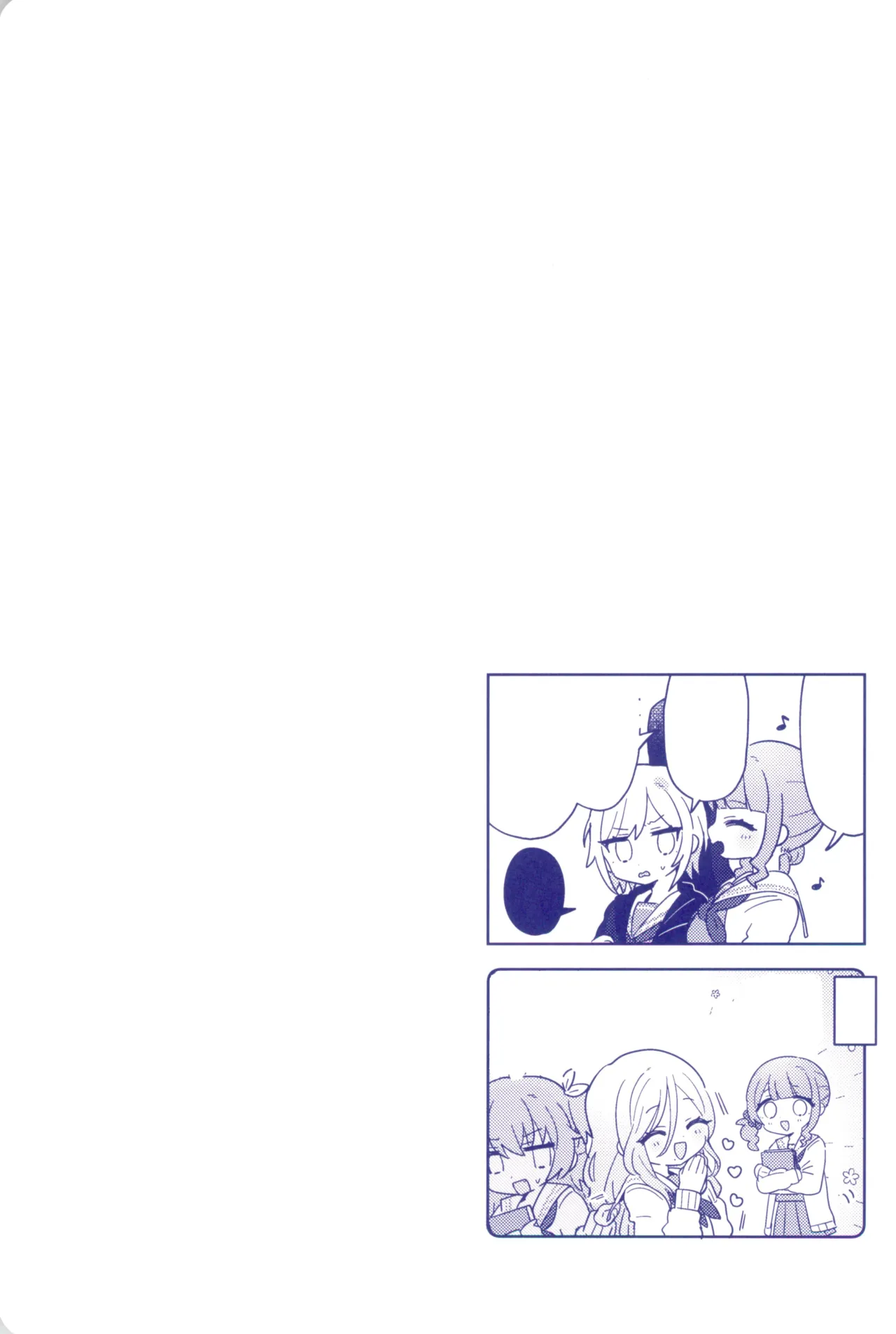 私たちの交点、対角線でつないで Page.25