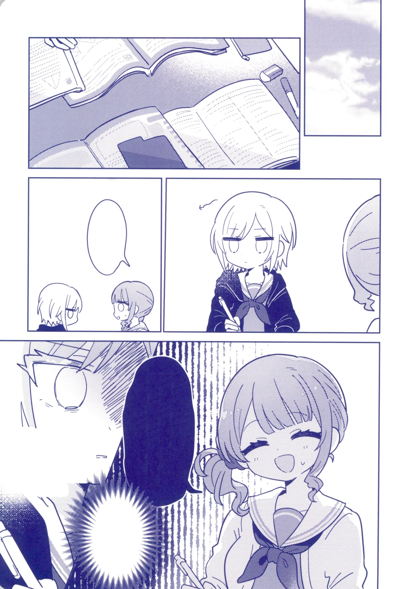 私たちの交点、対角線でつないで Page.27
