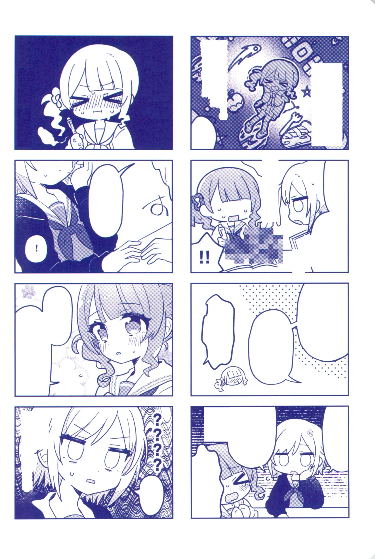 私たちの交点、対角線でつないで Page.30