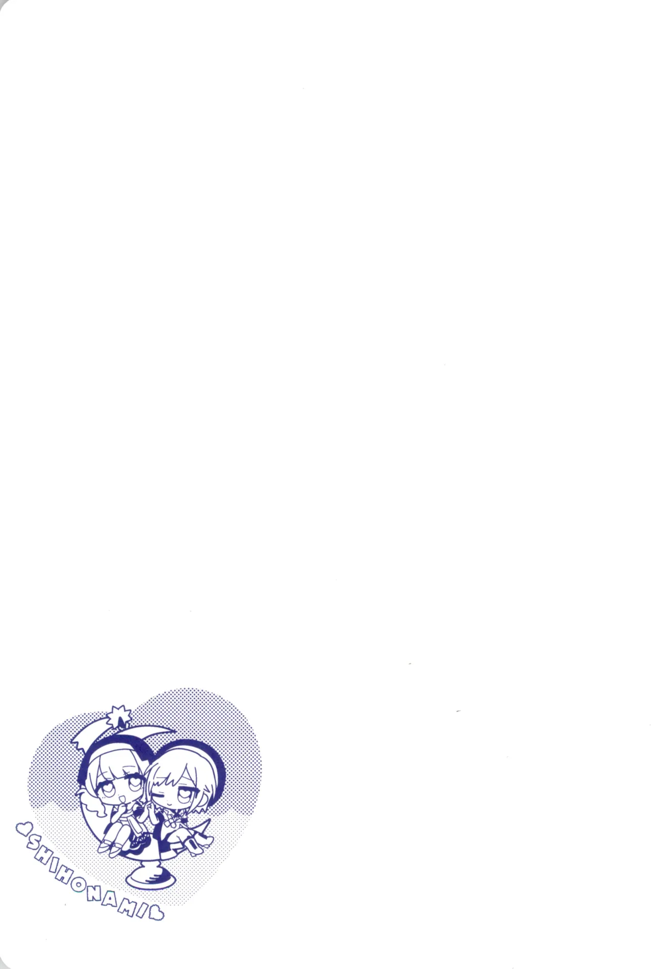 私たちの交点、対角線でつないで Page.5