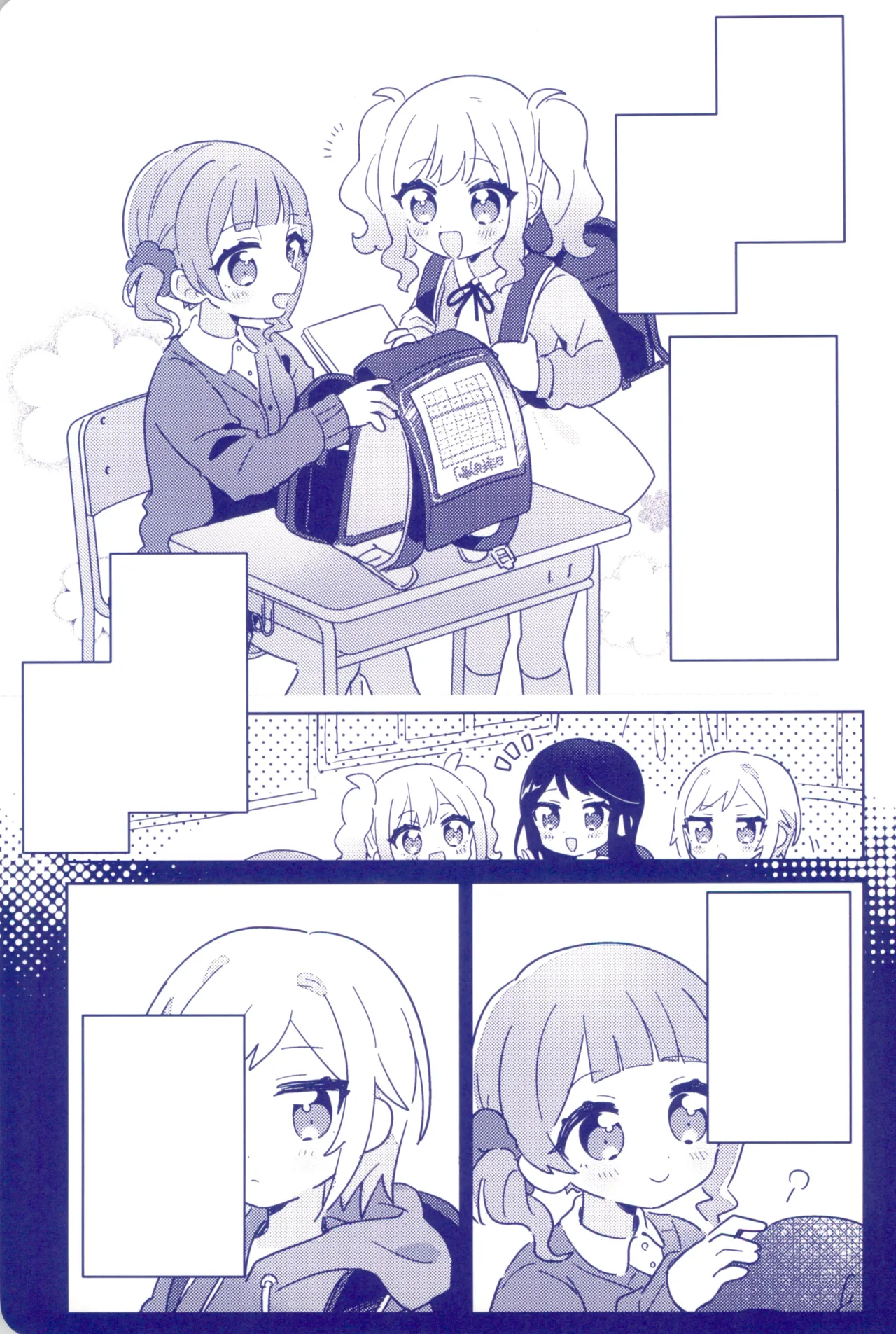 私たちの交点、対角線でつないで Page.7
