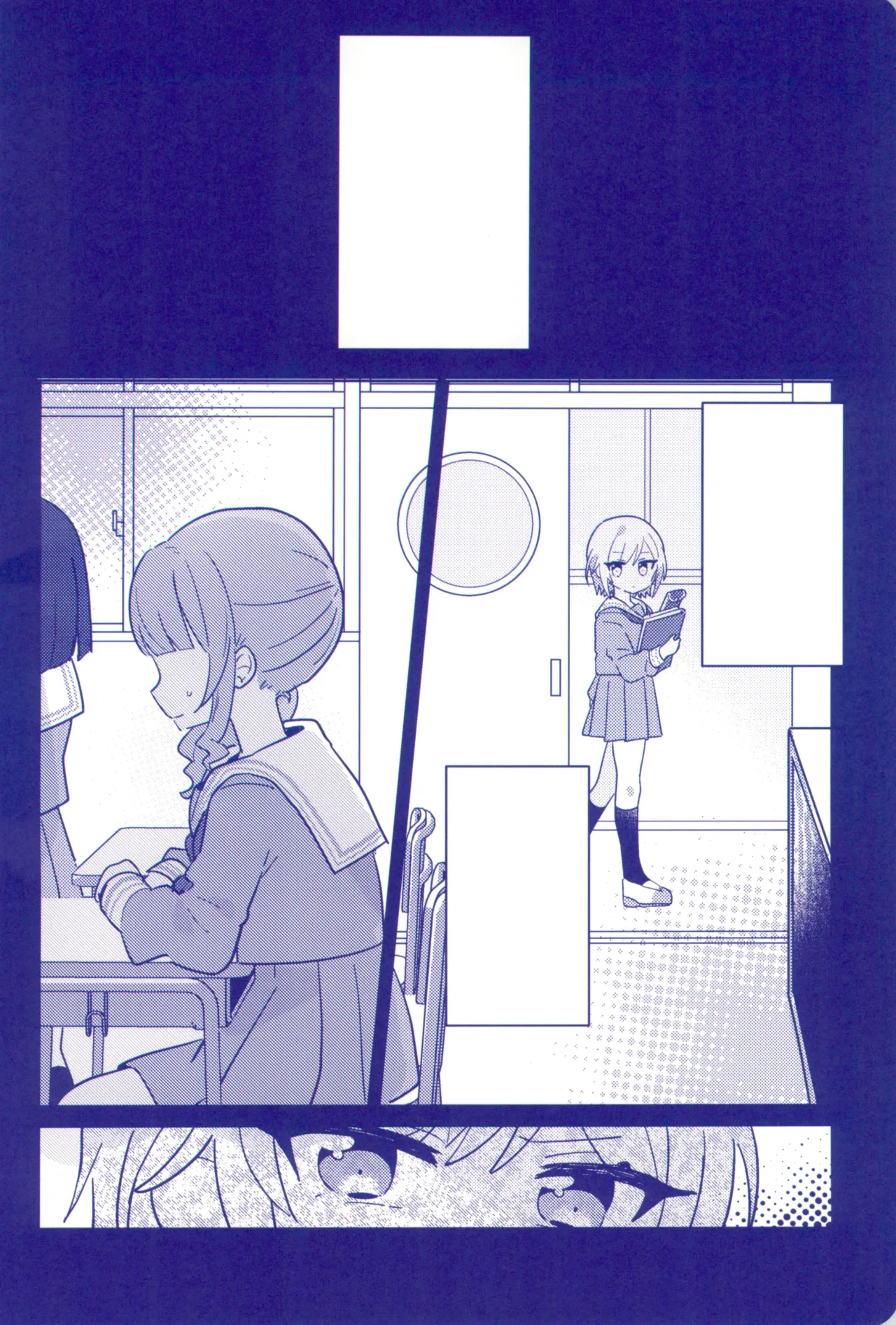 私たちの交点、対角線でつないで Page.8