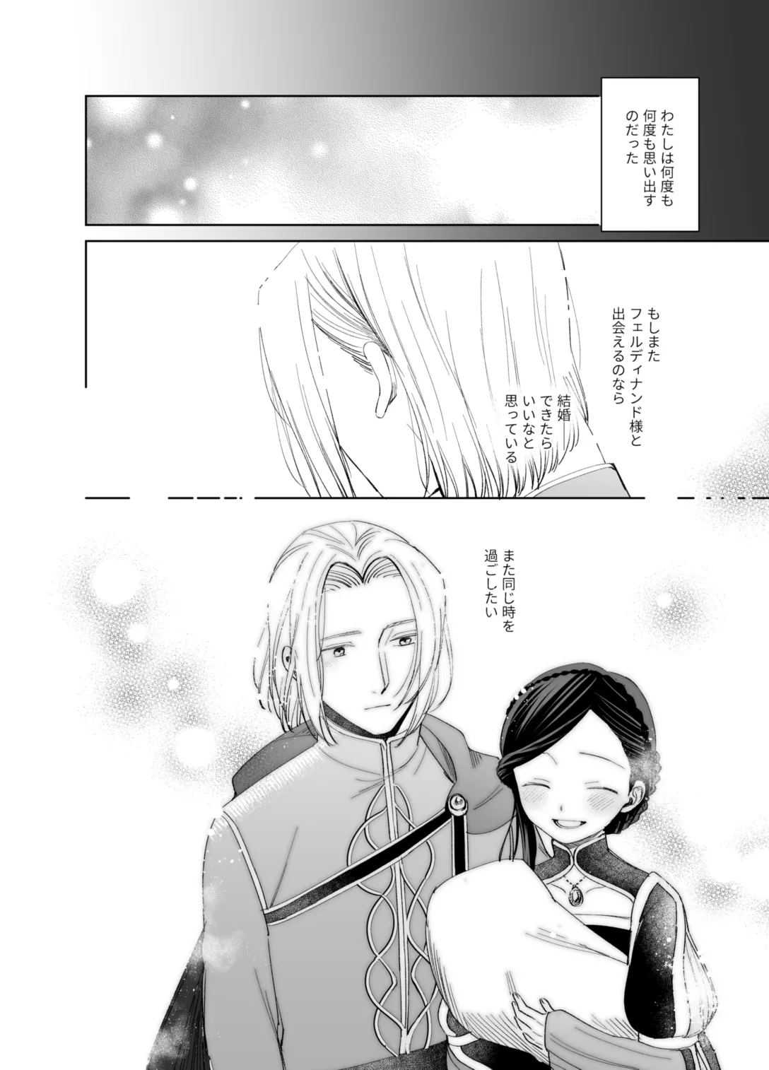 ×××なわたしは好きですか？ Page.14
