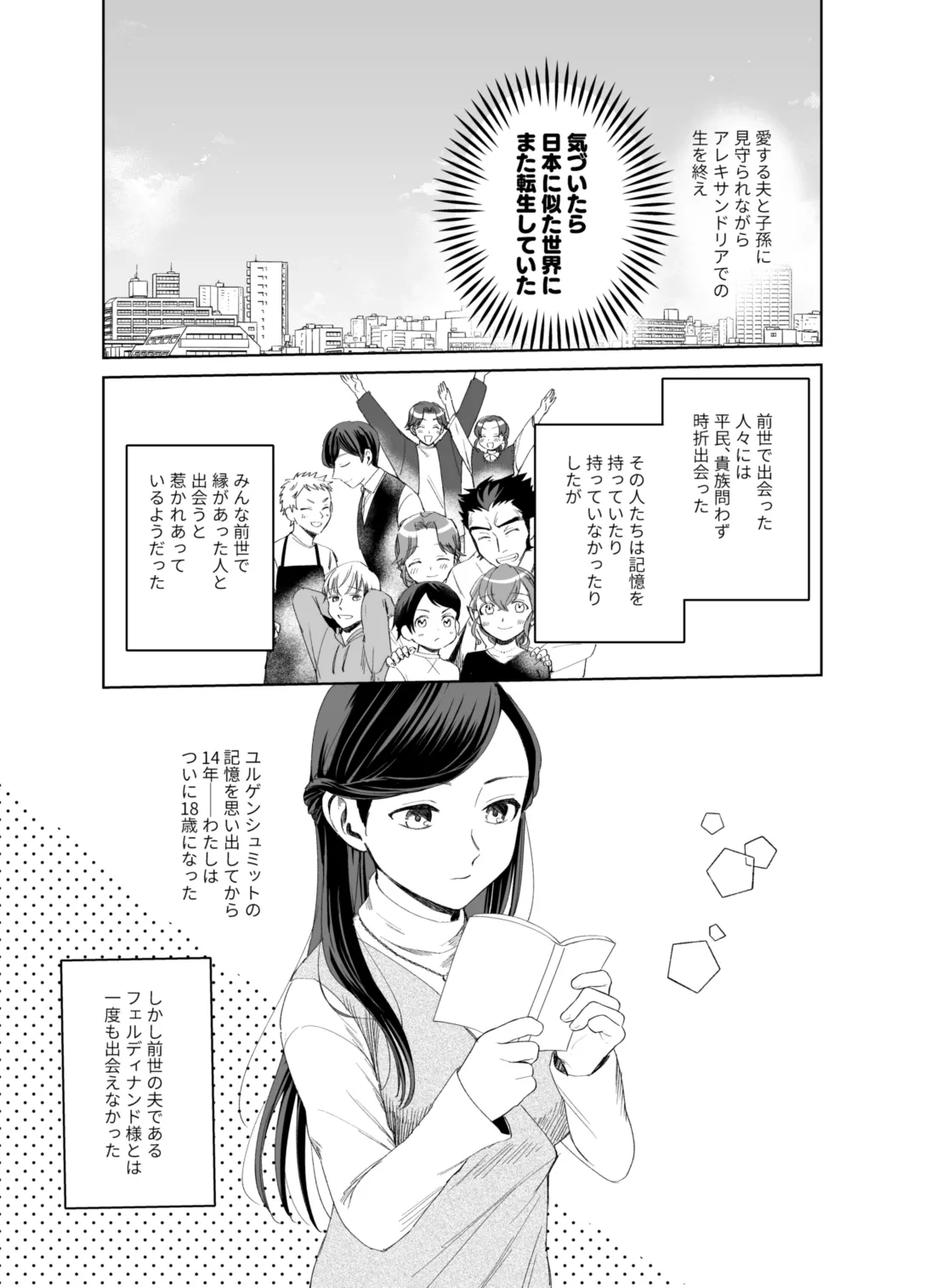 ×××なわたしは好きですか？ Page.3