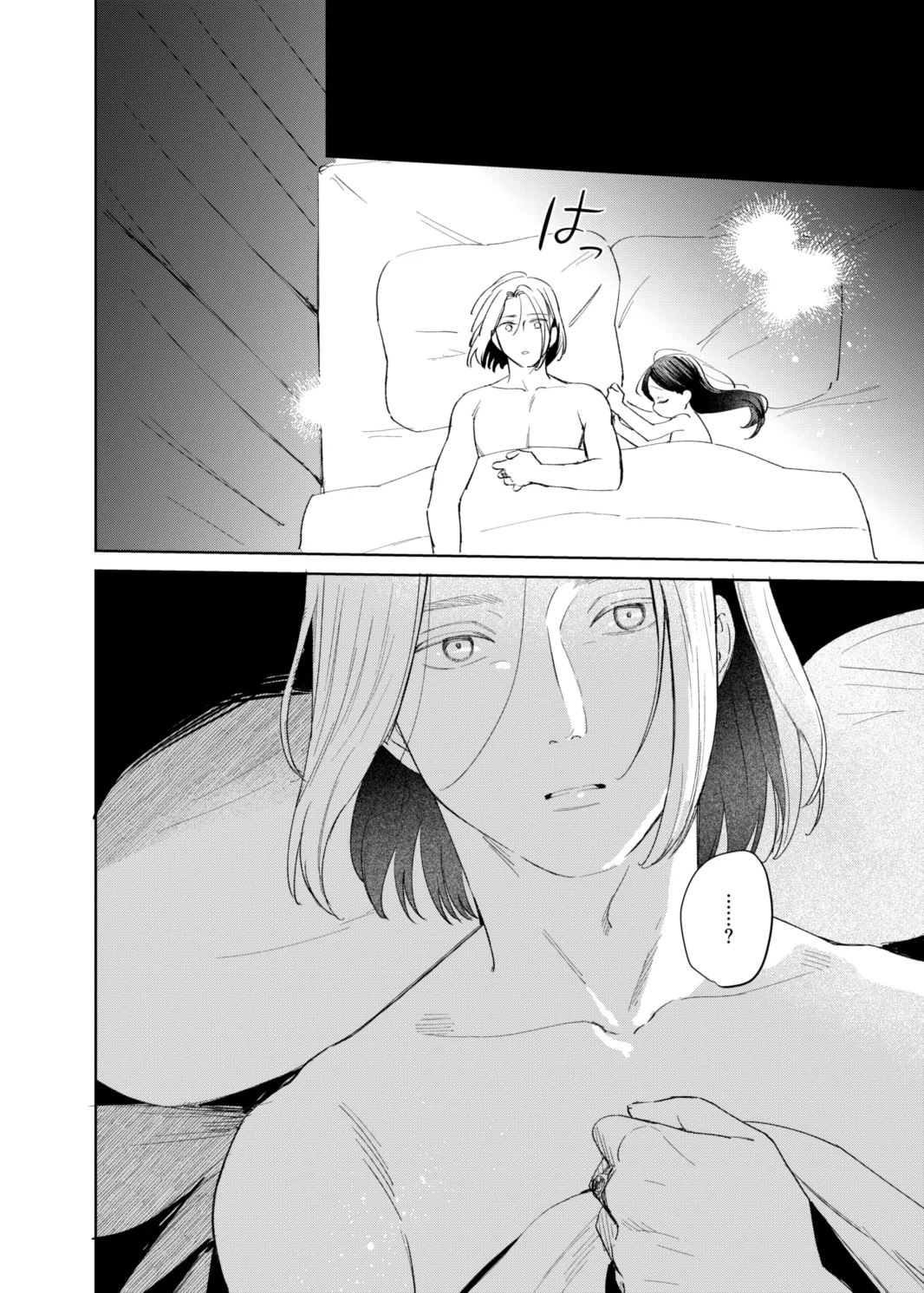 けだものどもの夢 Page.80
