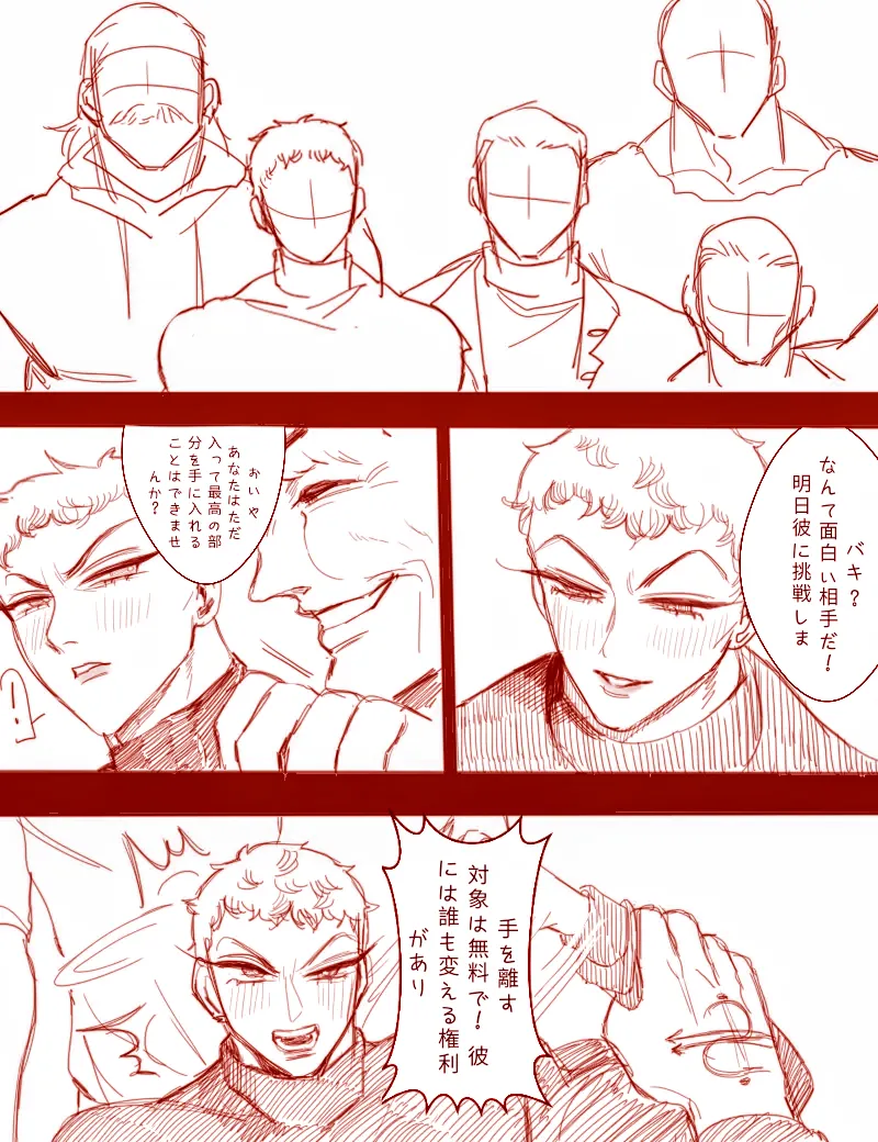 ドイル敗北