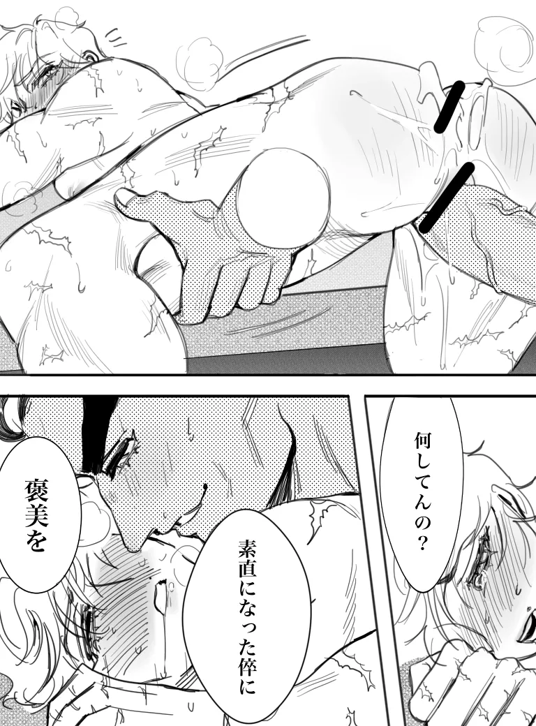 パパのみ Page.13