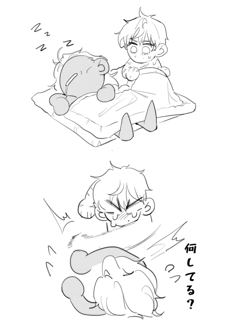 パパのみ Page.22