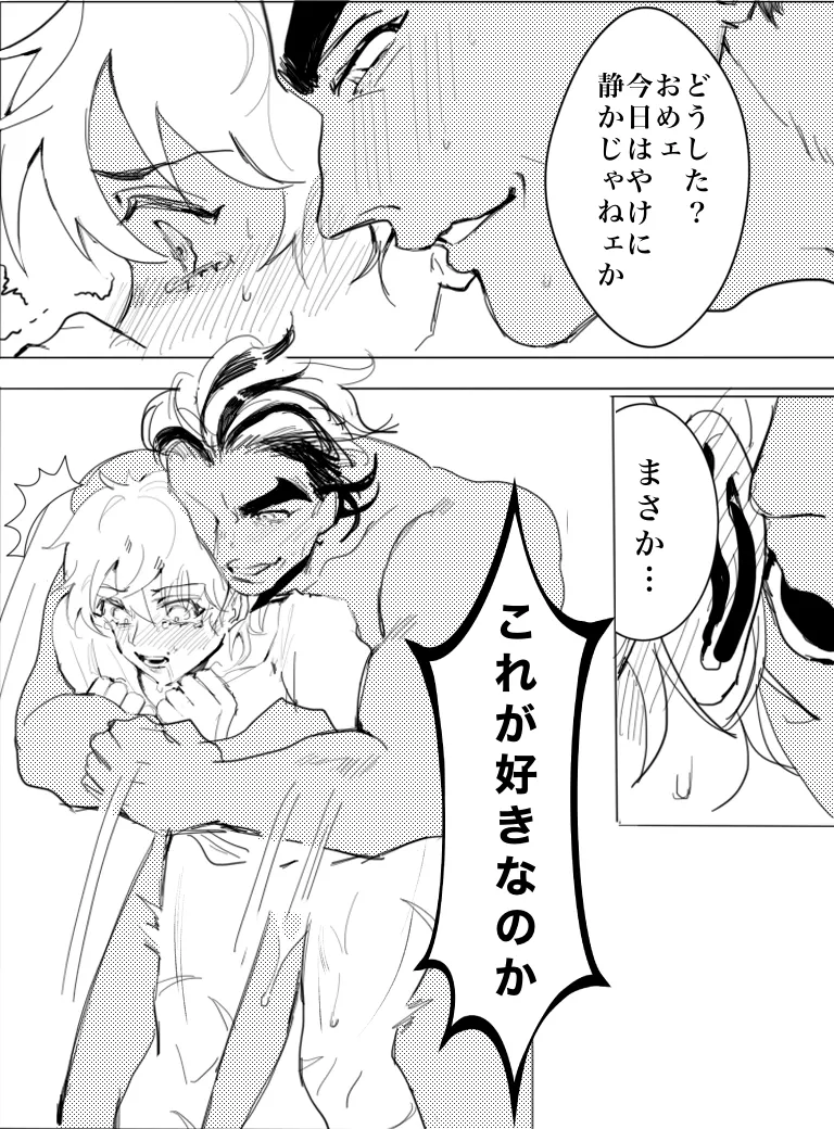パパのみ Page.5