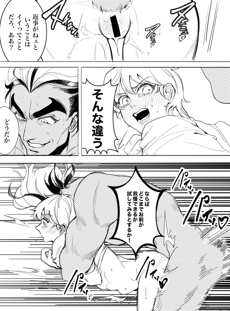 パパのみ Page.8