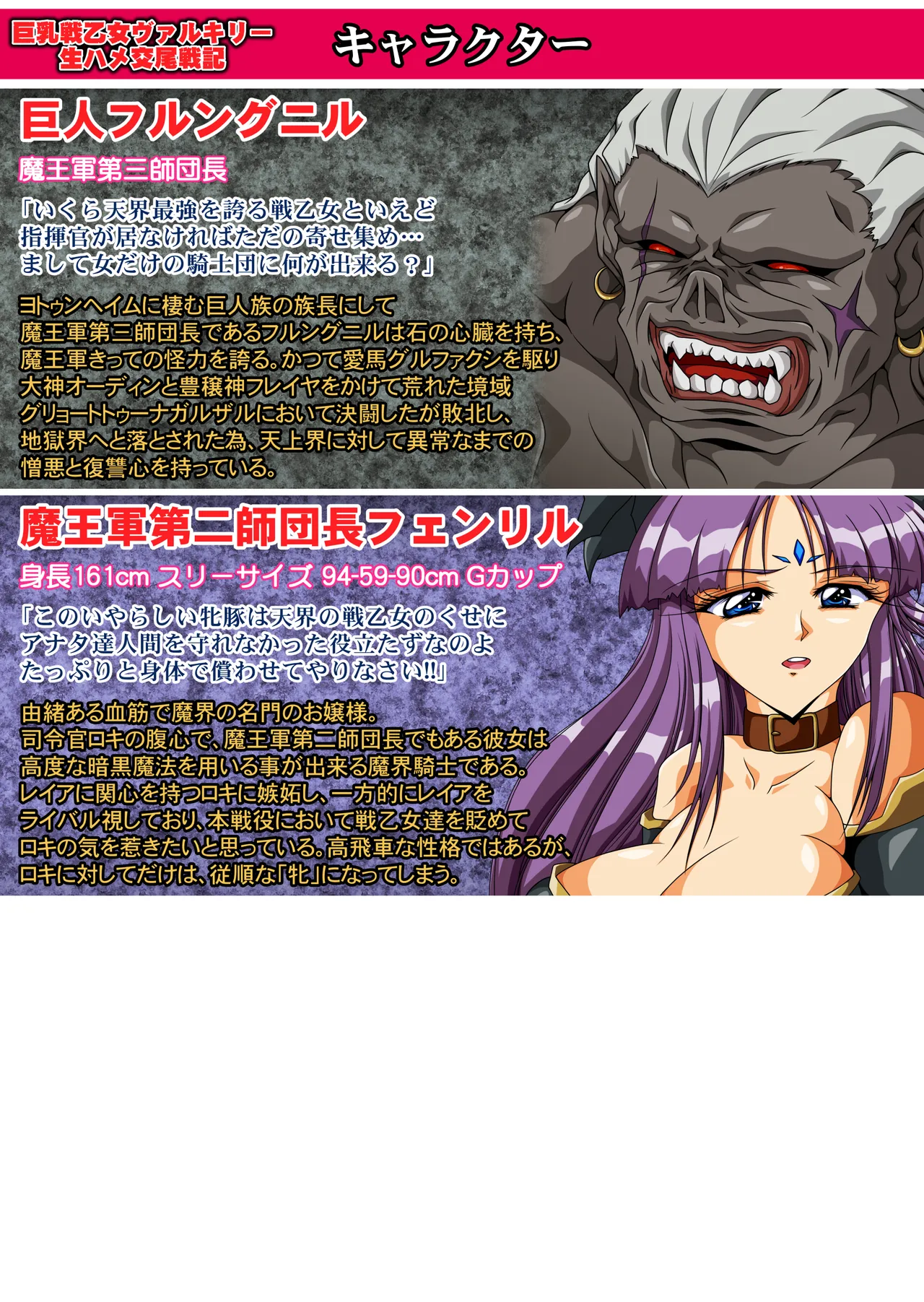 巨乳戦乙女ヴァルキリー生ハメ交尾戦記 第4話 Page.4