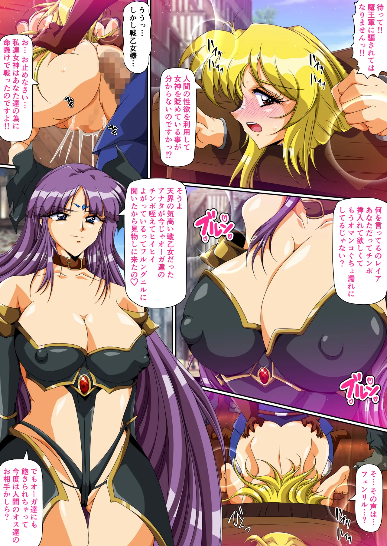 巨乳戦乙女ヴァルキリー生ハメ交尾戦記 第4話 Page.6