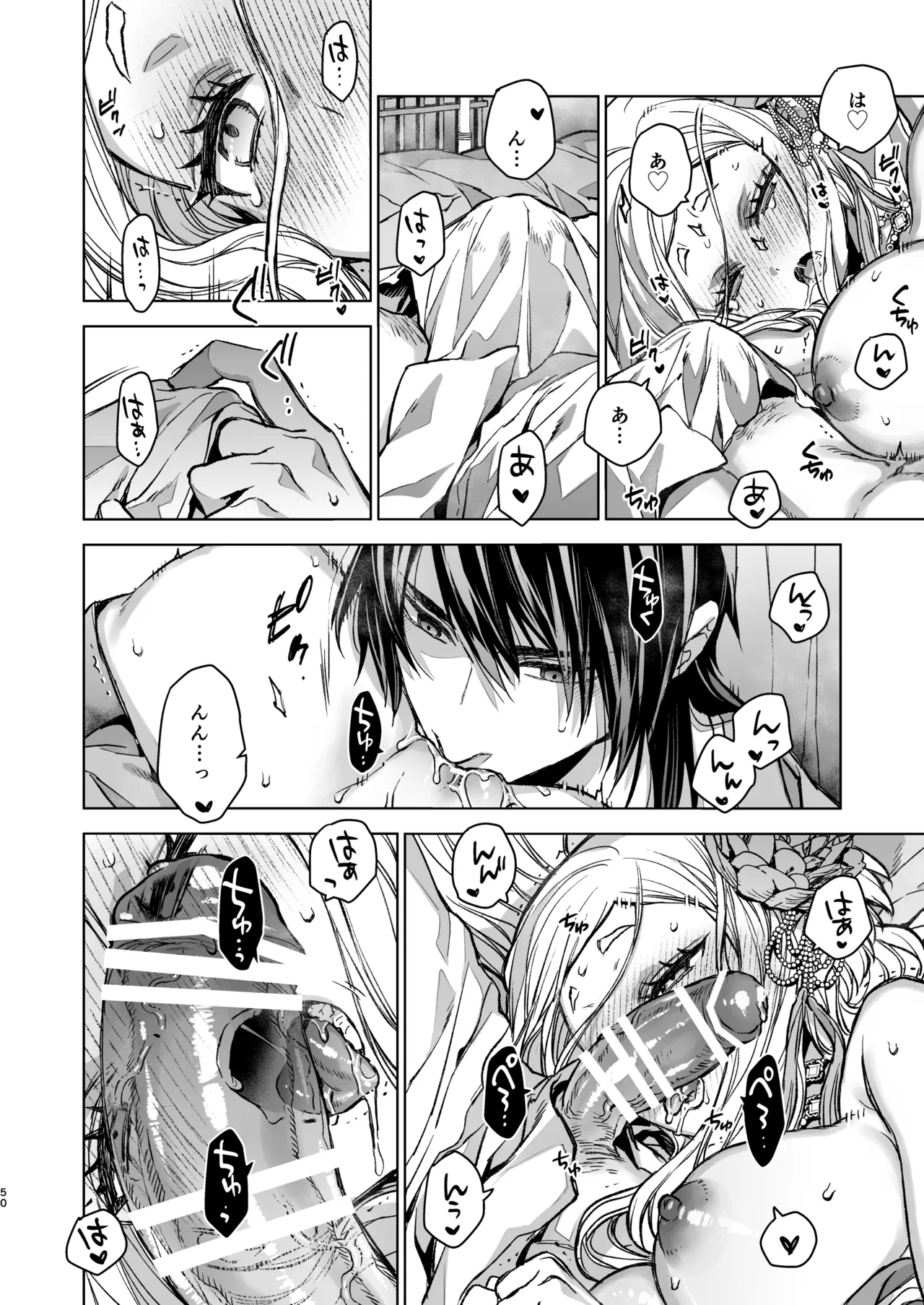 燕嵐閨中顧話・後伝5 Page.50