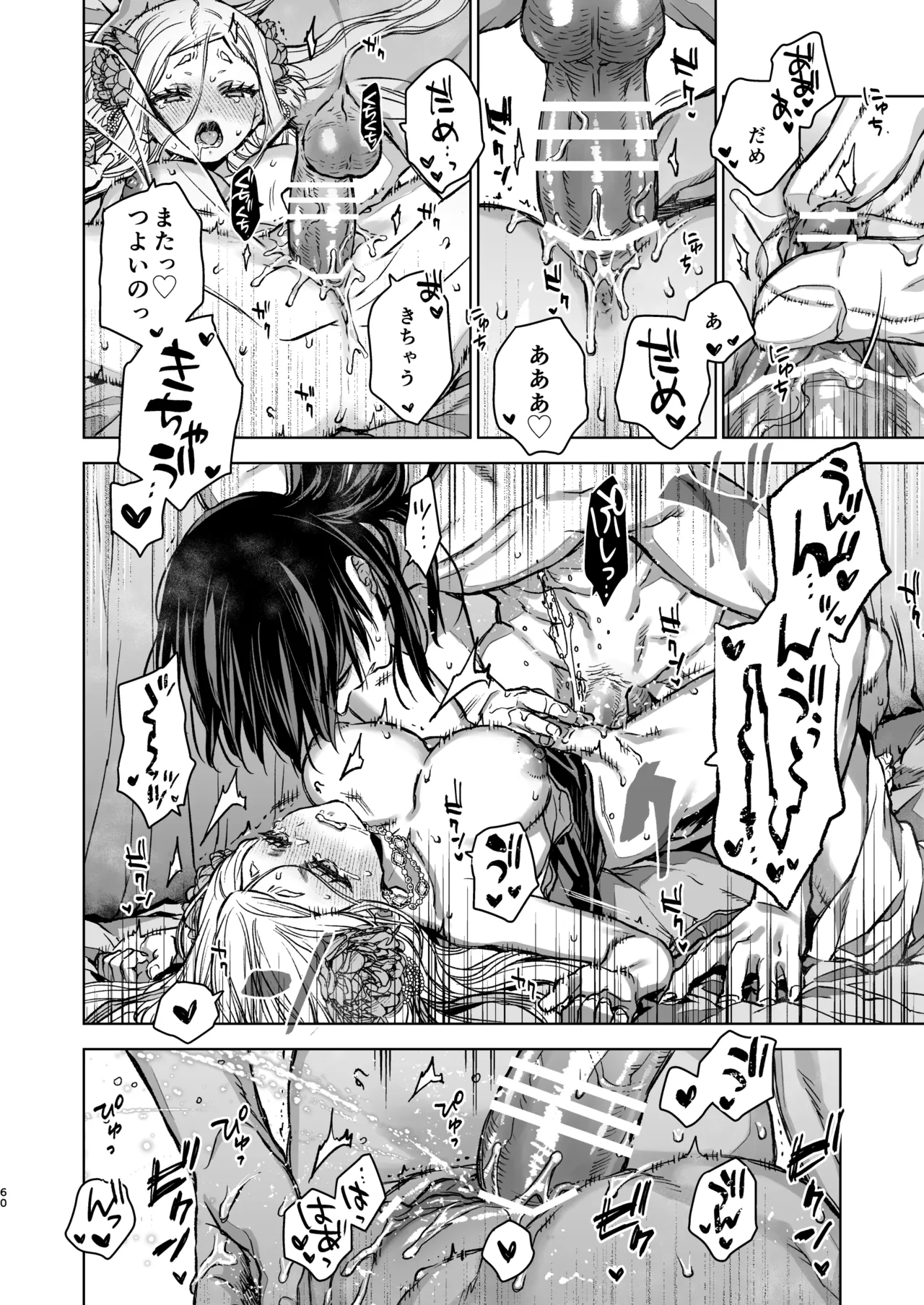 燕嵐閨中顧話・後伝5 Page.60