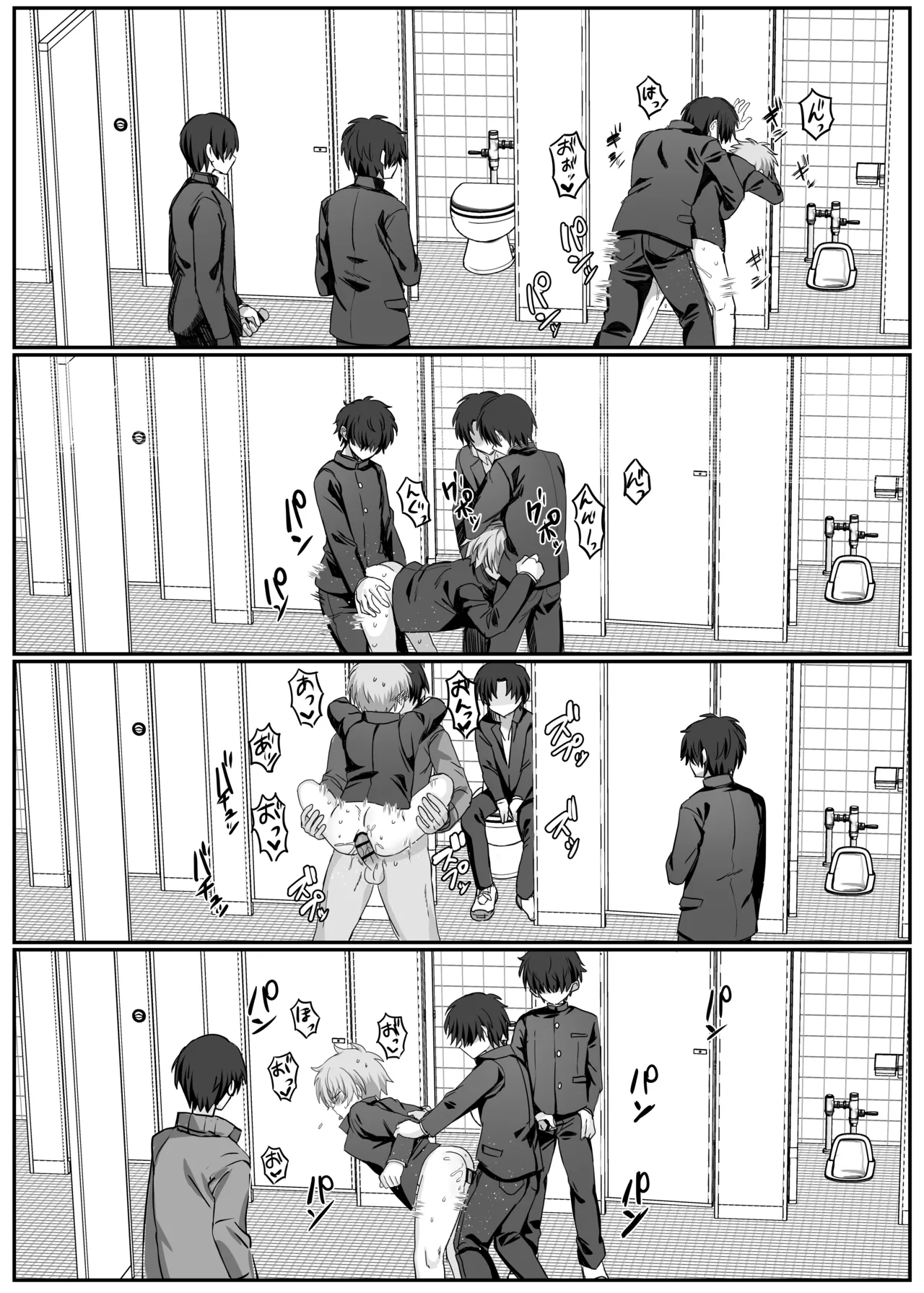 催●肉便器 嘉神くん Page.32