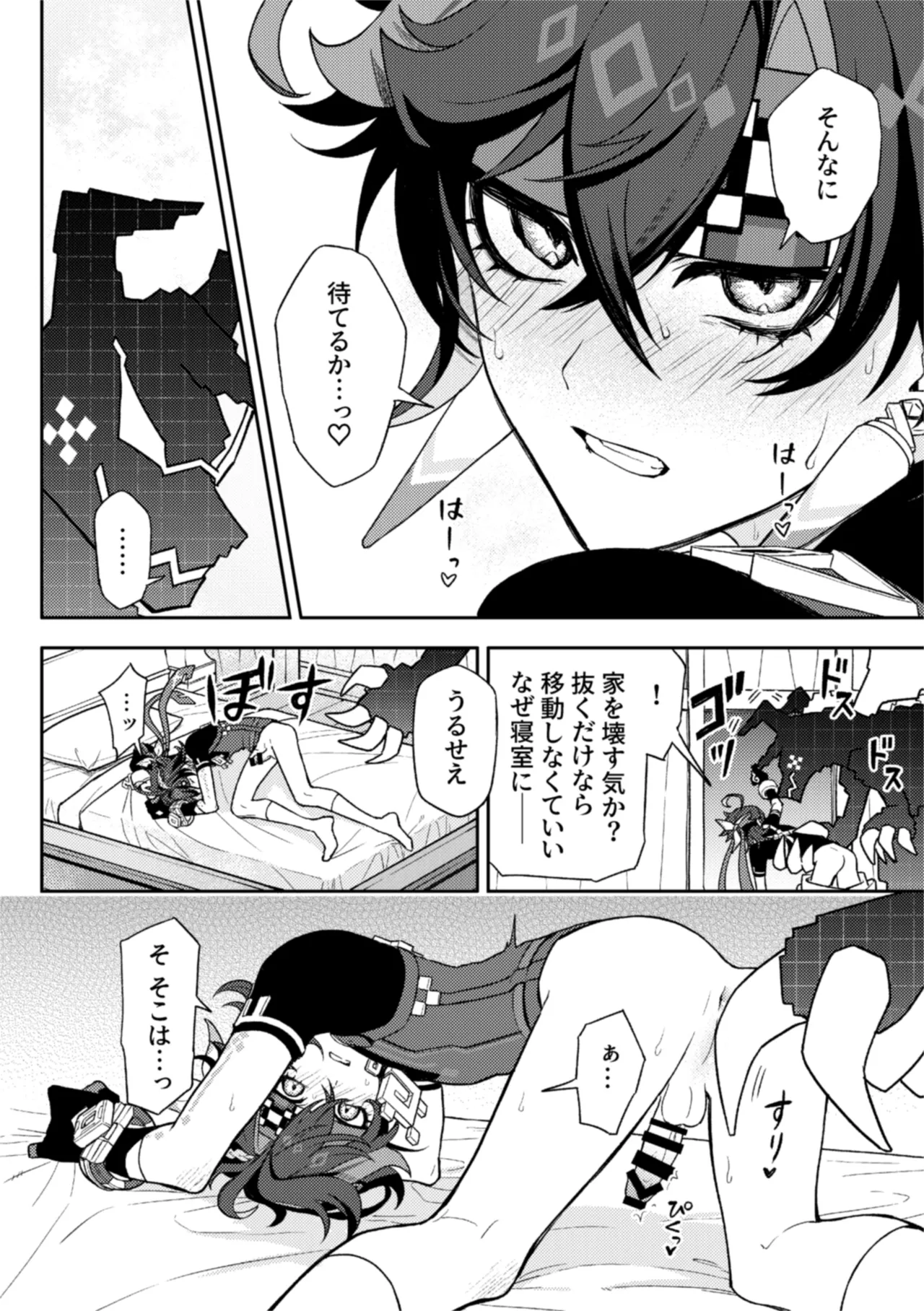 Pierce Page.12