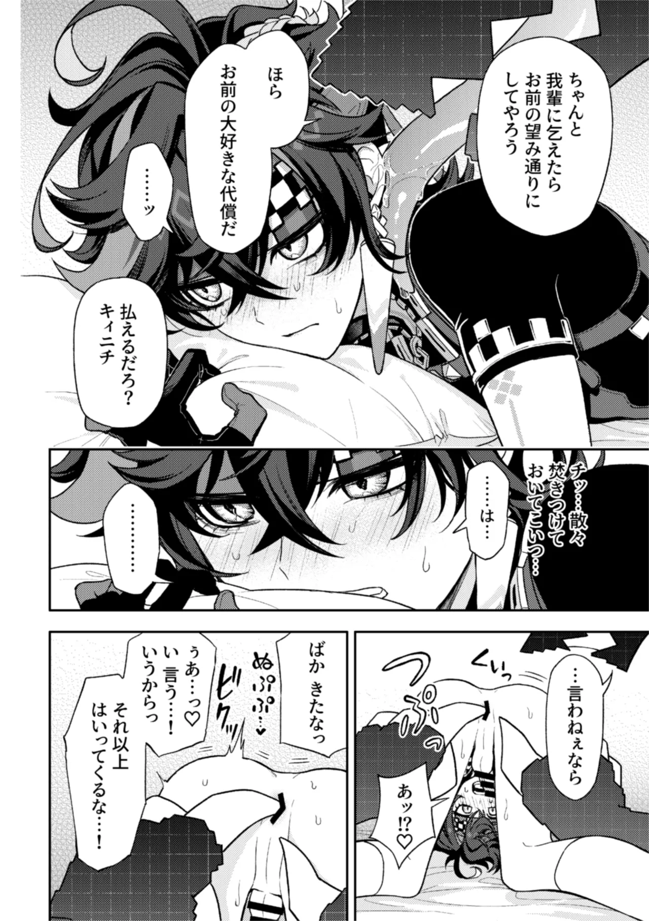 Pierce Page.14