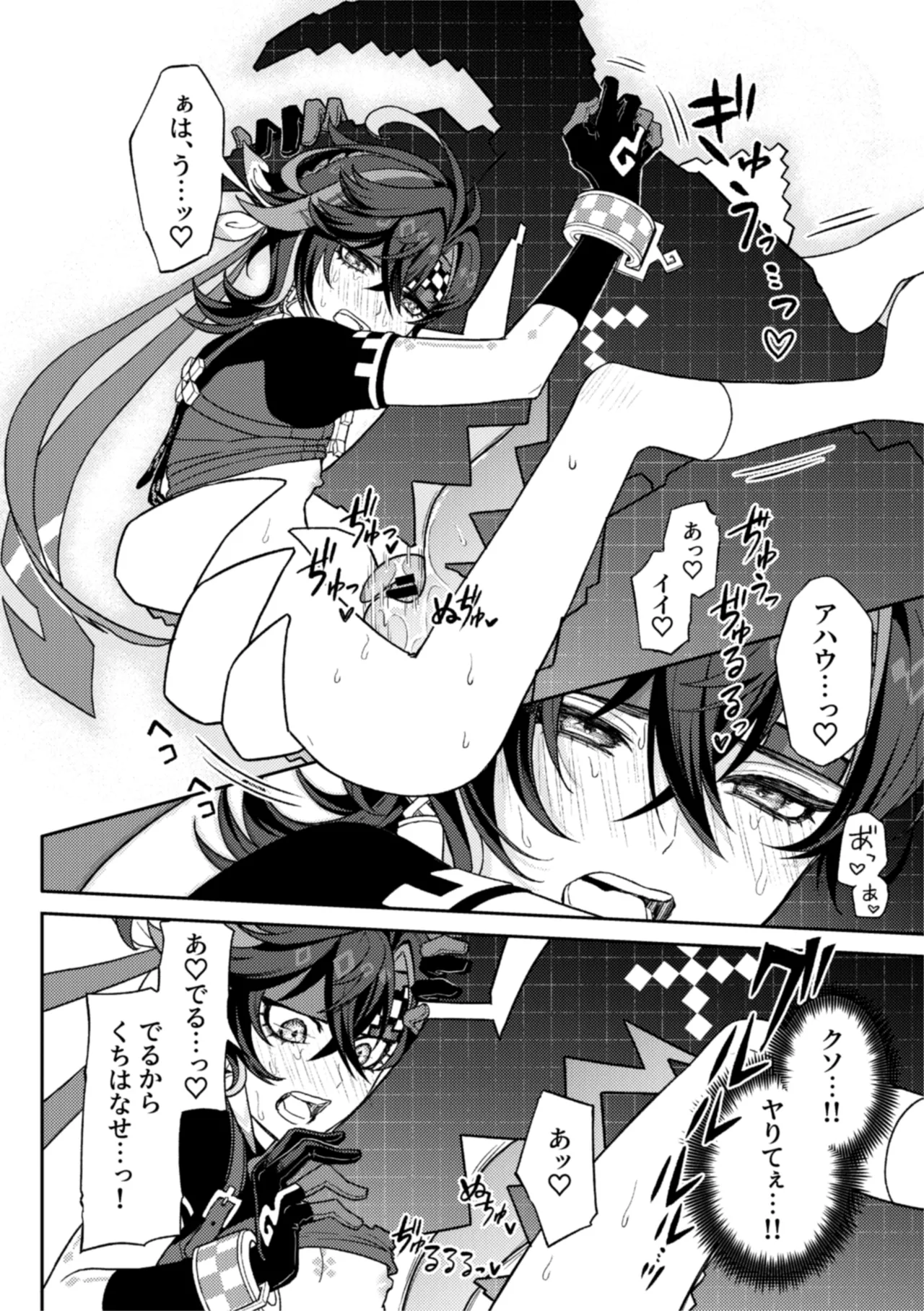 Pierce Page.20