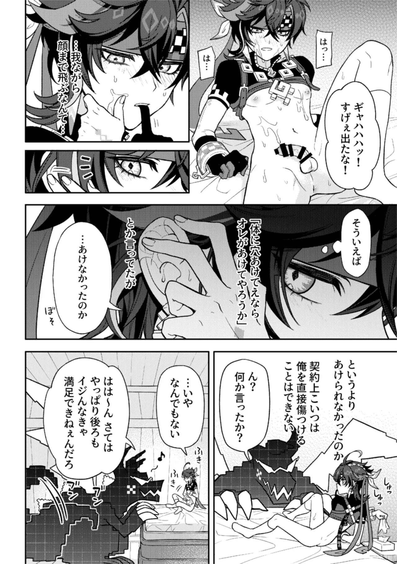 Pierce Page.22