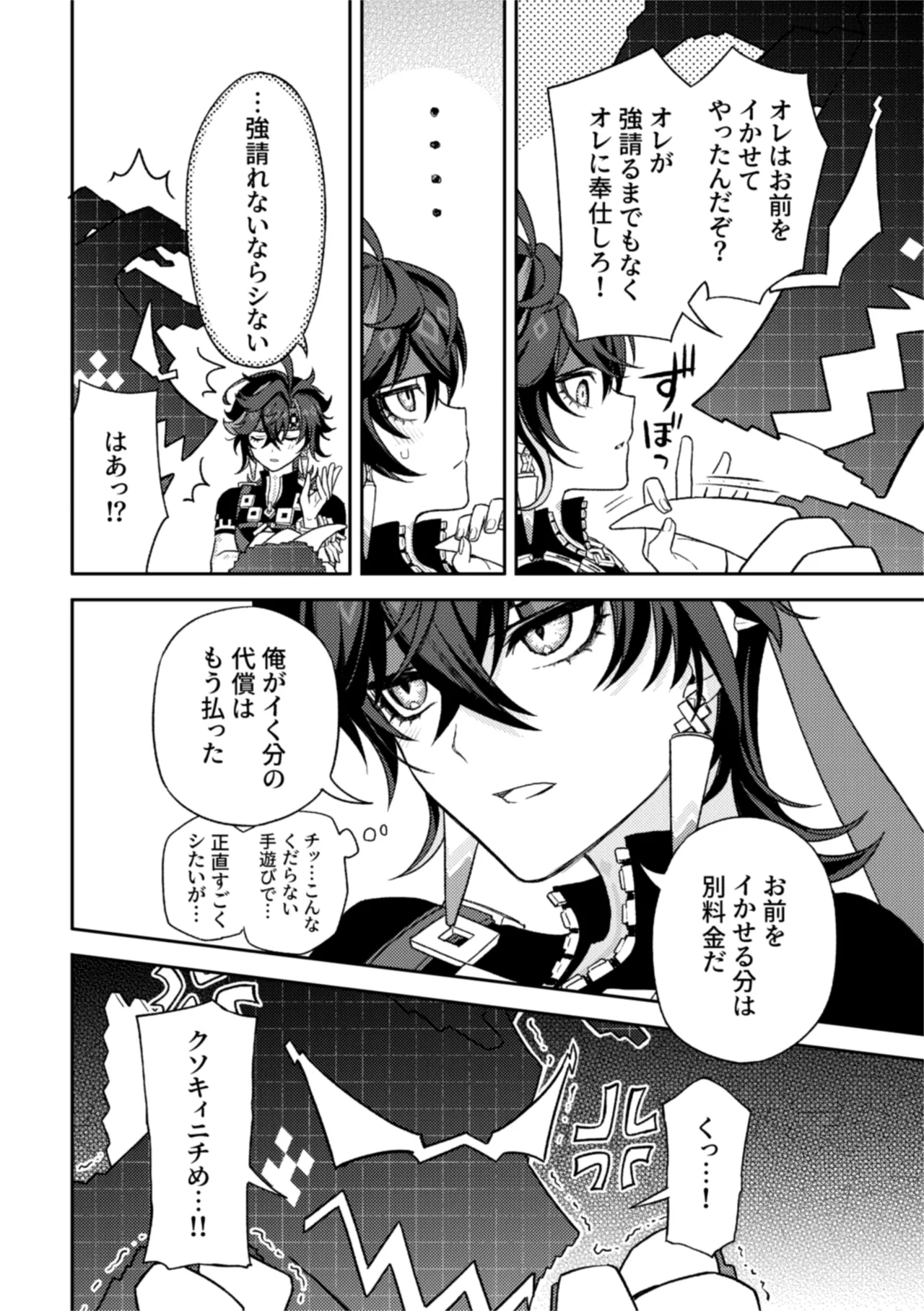 Pierce Page.24