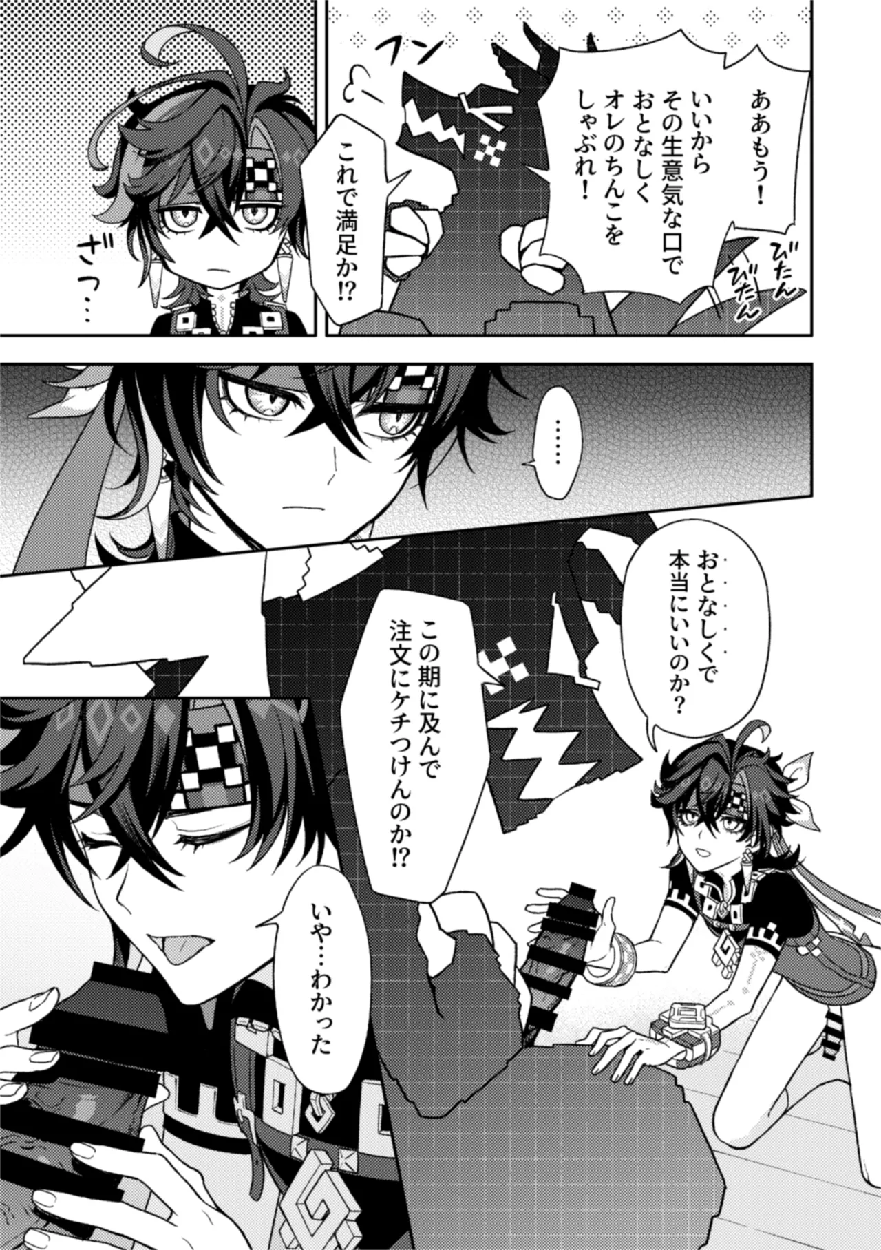 Pierce Page.25