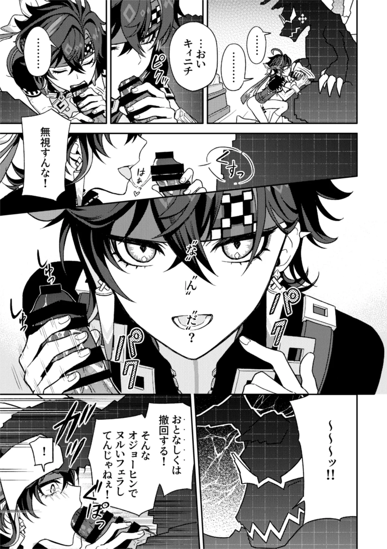 Pierce Page.27