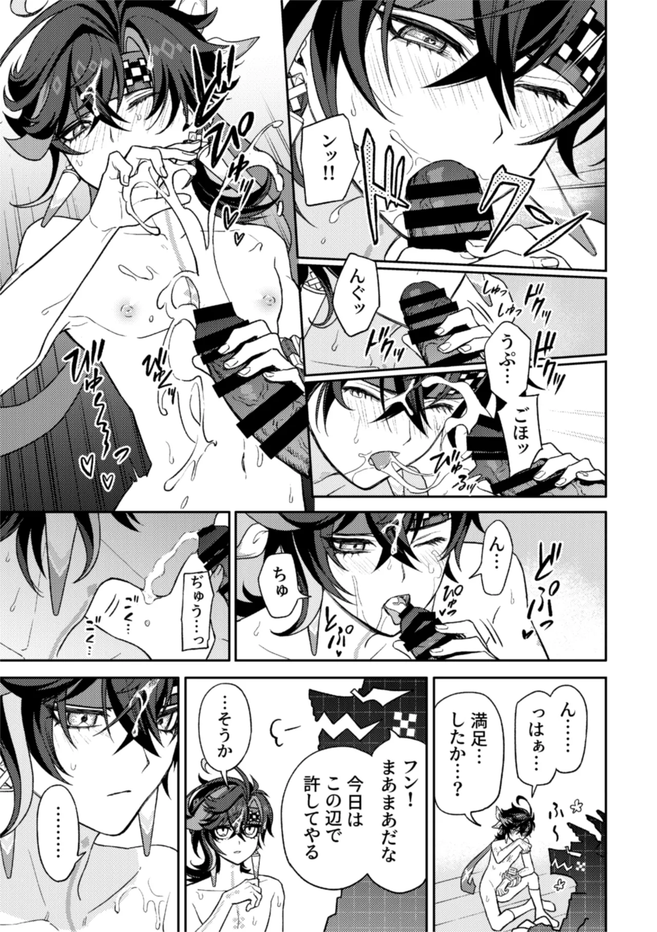 Pierce Page.31