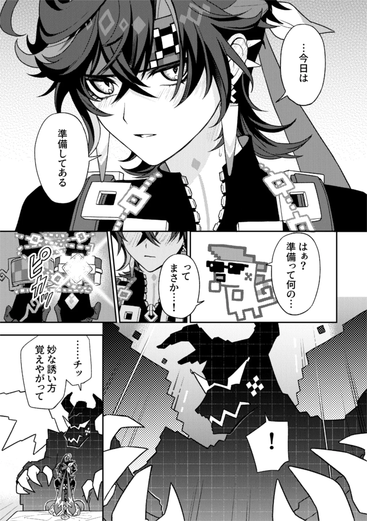 Pierce Page.33
