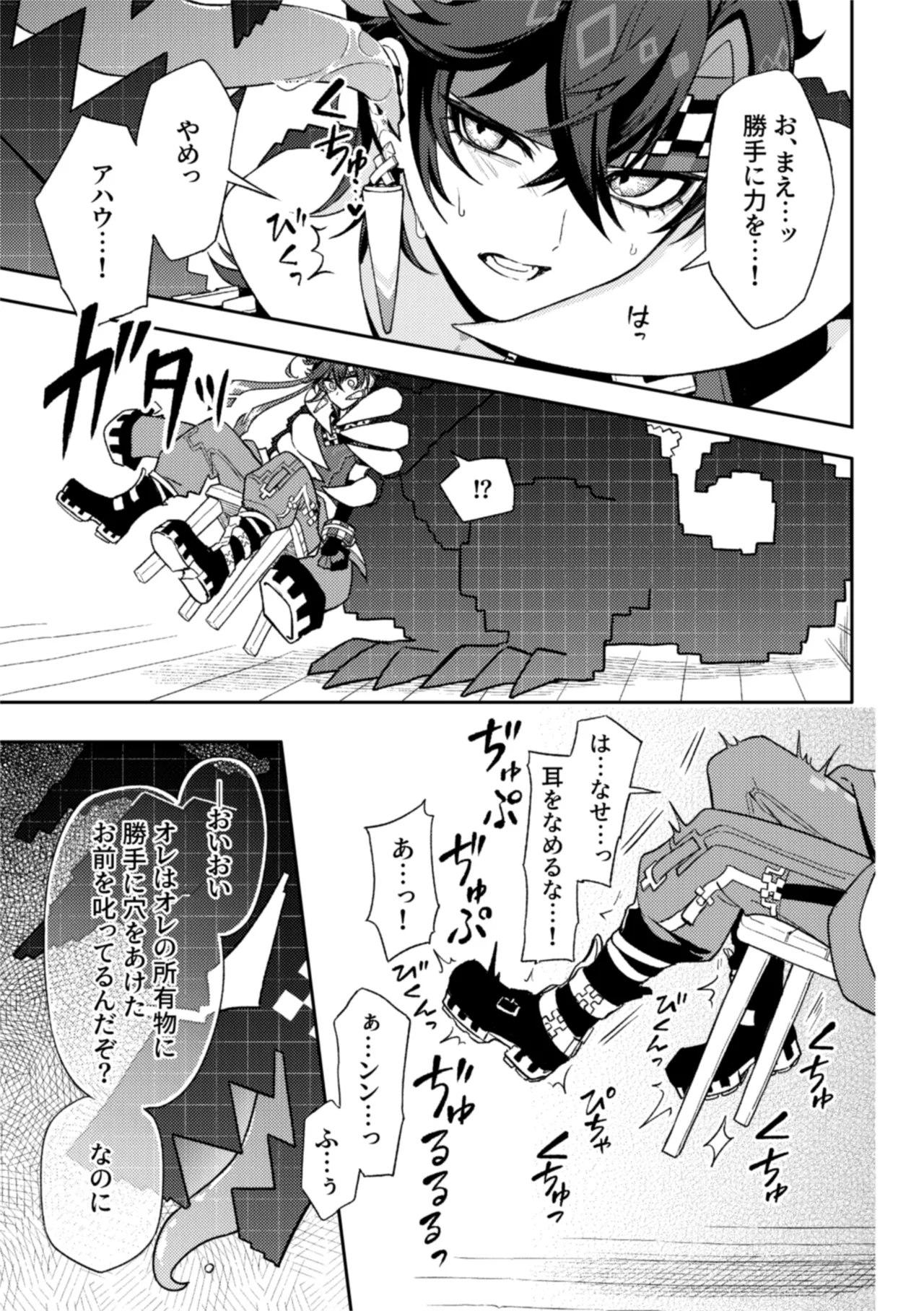 Pierce Page.7