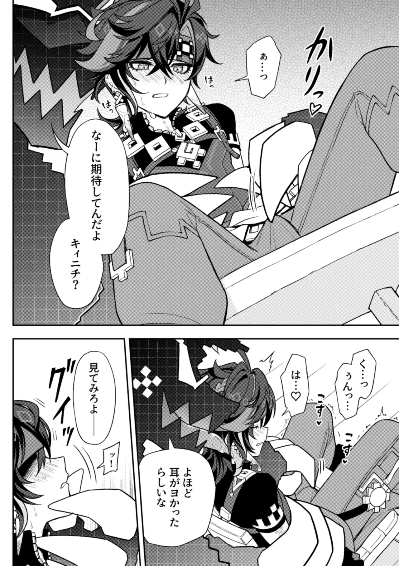Pierce Page.8
